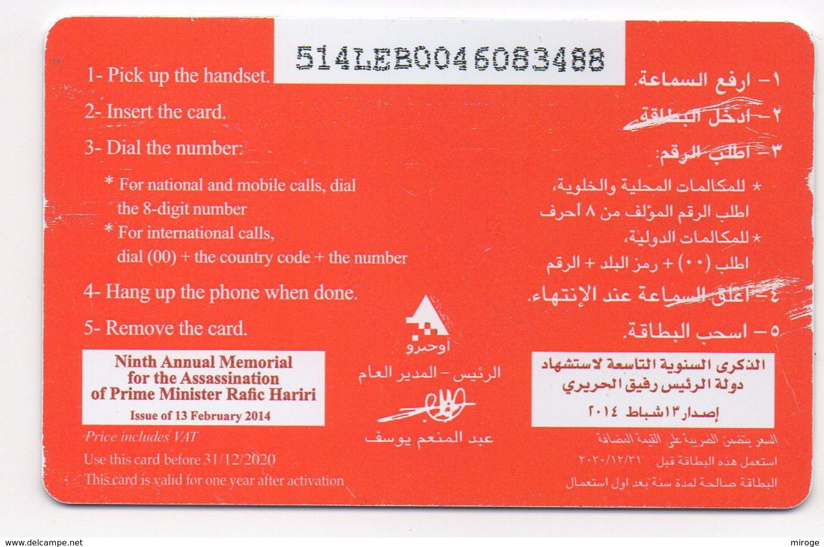 Hariri 2014 Used Phonecard Lebanon , Liban Telecarte  Libanon - Libanon