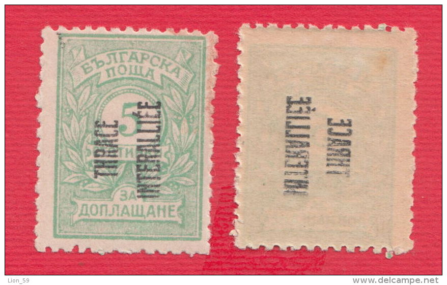 R364 / EFO ERROR - 1920 Michel #  - Thrace Interalliée PORTO (**) MNH Bulgaria Bulgarie Bulgarien Bulgarije  GREECE - Thrakien