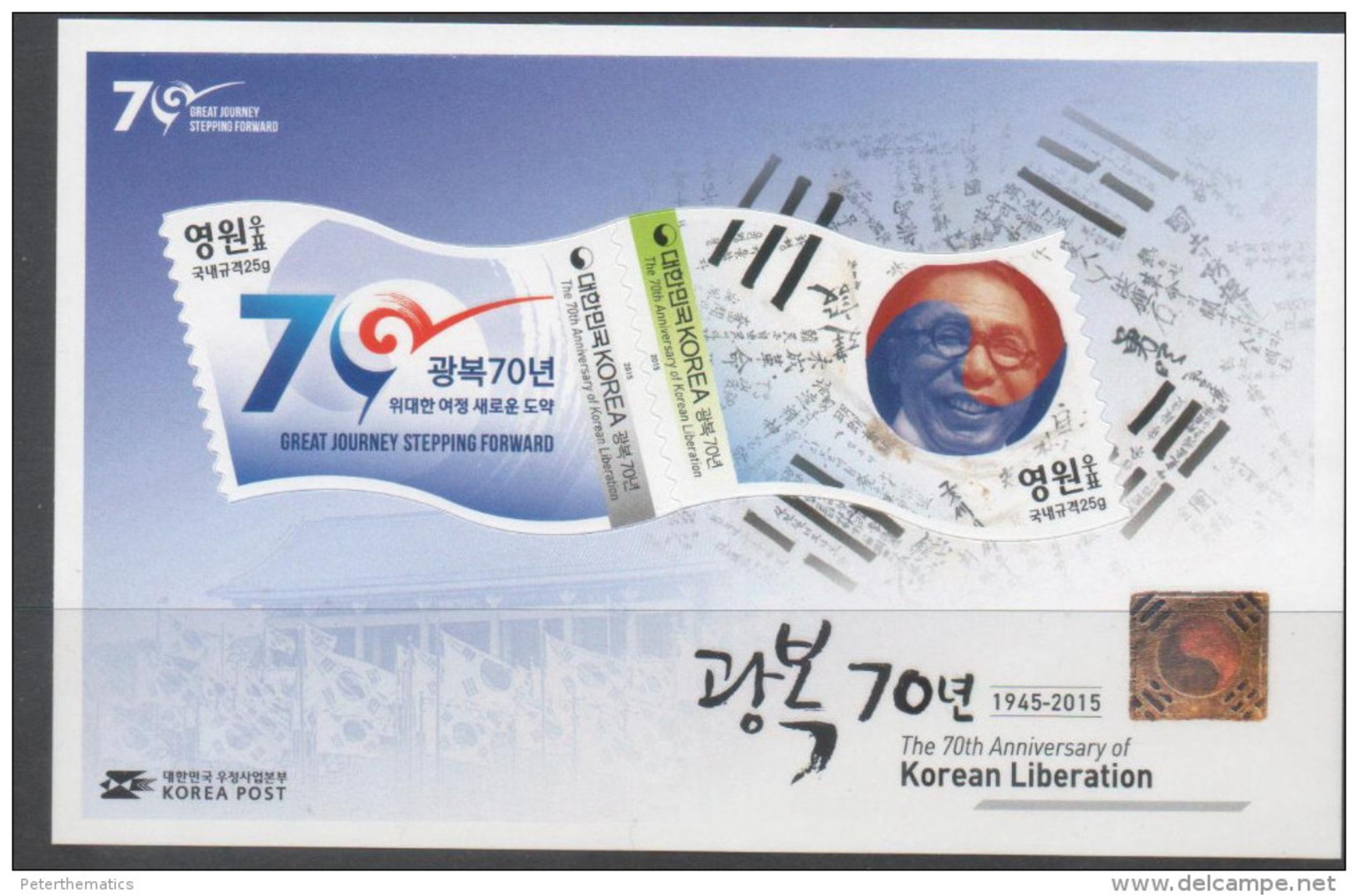 SOUTH KOREA, 2015 , MNH,HISTORY, 70TH NNVERSARY OF THE KOREAN LIBERATION, WWII, S/SHEET - Autres & Non Classés