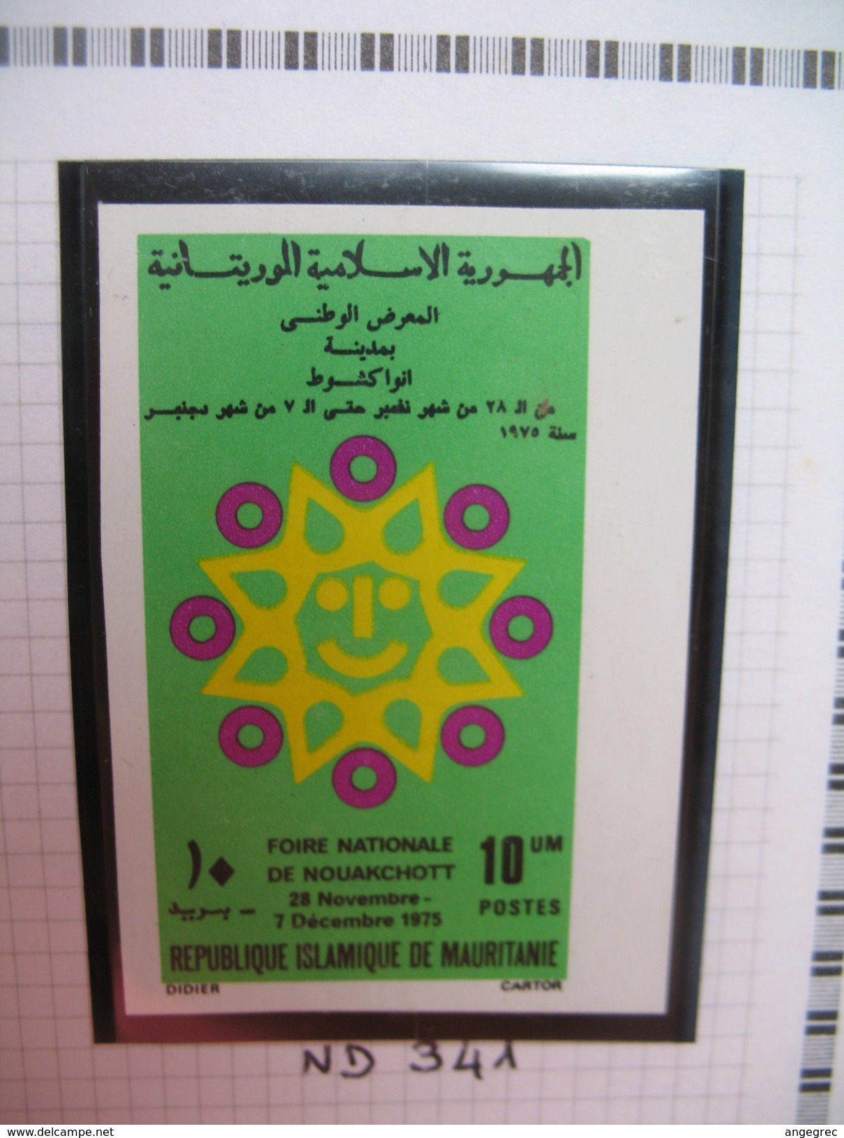 Timbre Non Dentelé   N° 341  Foire Nationale De Nouakchott   1975 - Mauritania (1960-...)