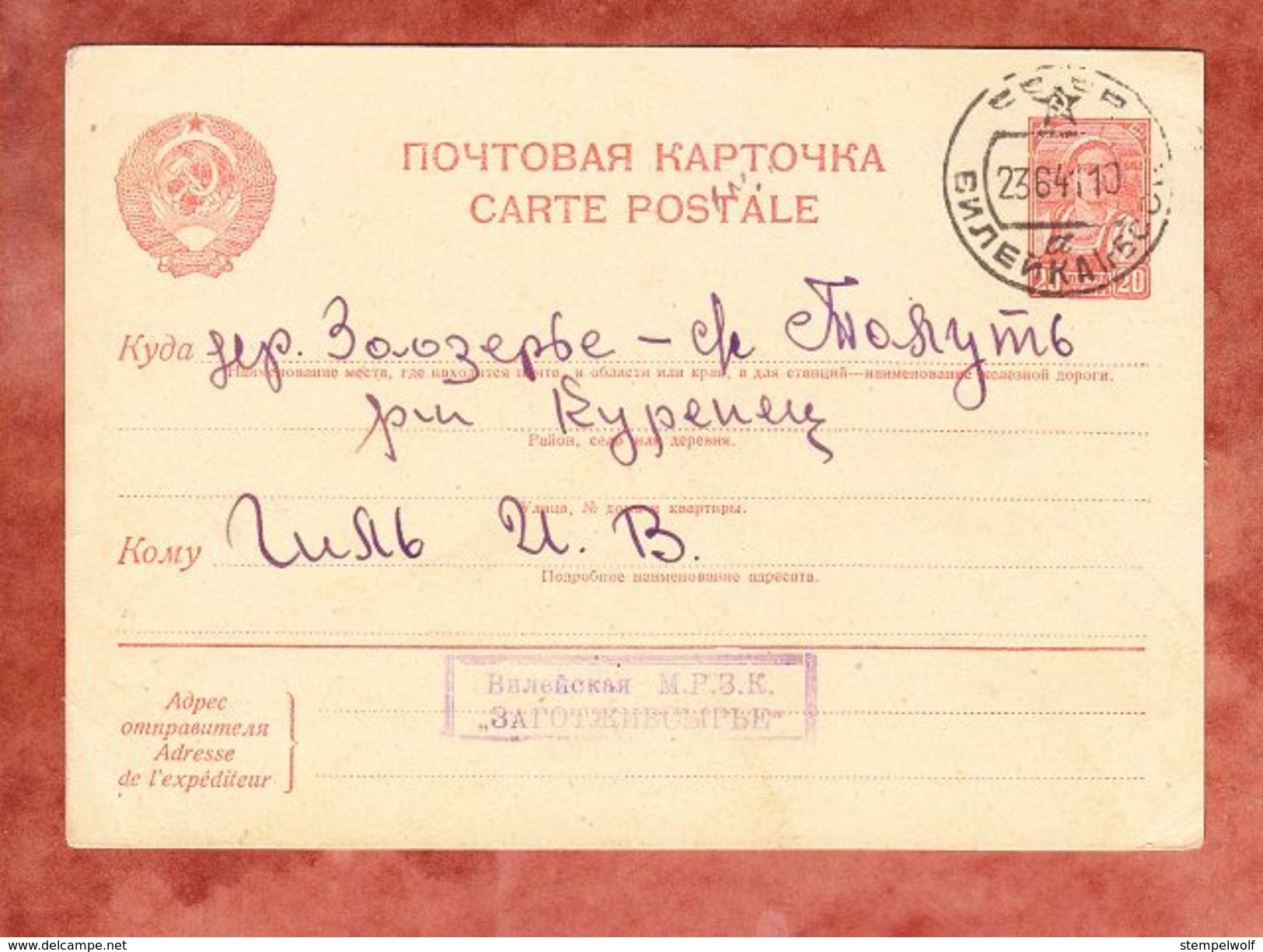 P 151 Kolchosbaeuerin, Gelaufen 1941 (42870) - ...-1949