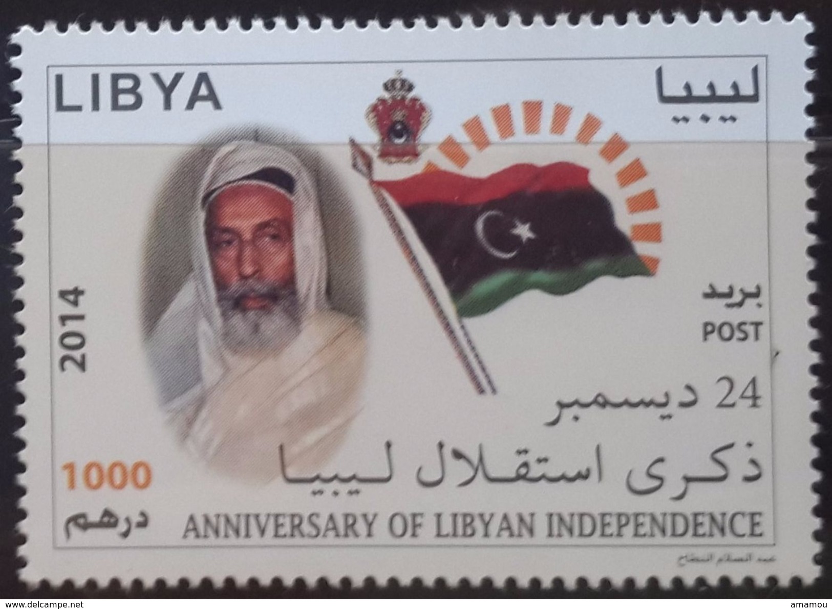 2014- Libya -Anniversary Of Libyan Independence- Complete Set MNH** - Libye