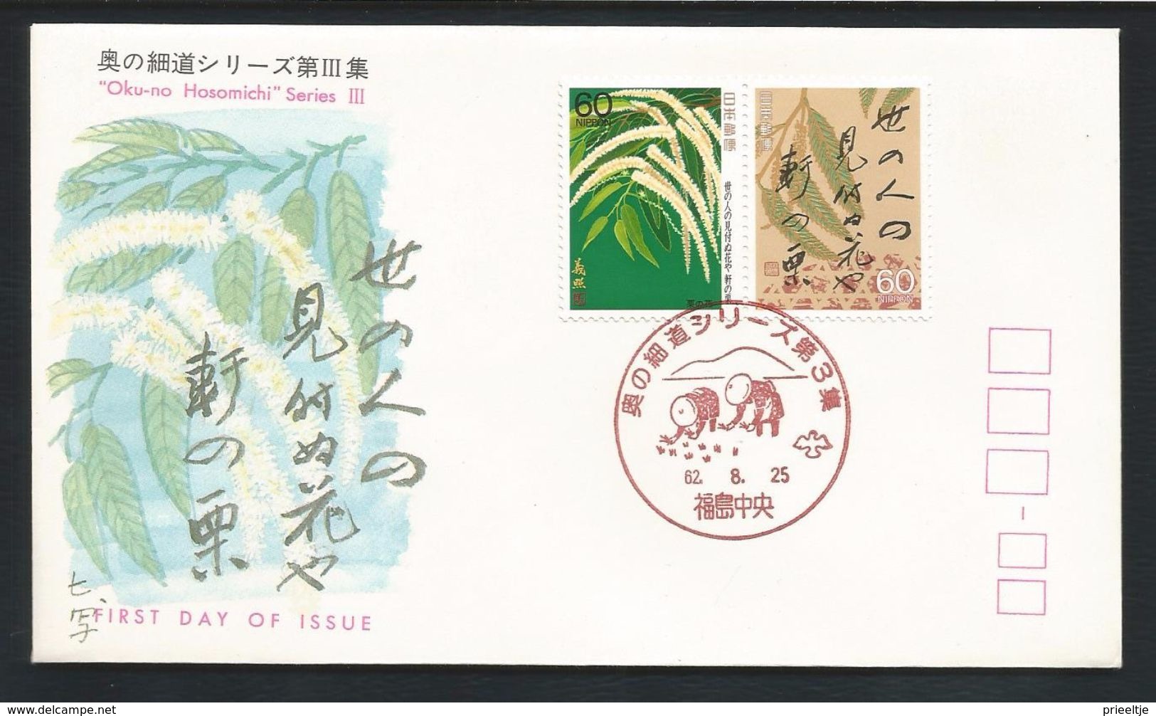 Japan 1987 Poems 3 FDC  Y.T. 1645/1646 ** - FDC