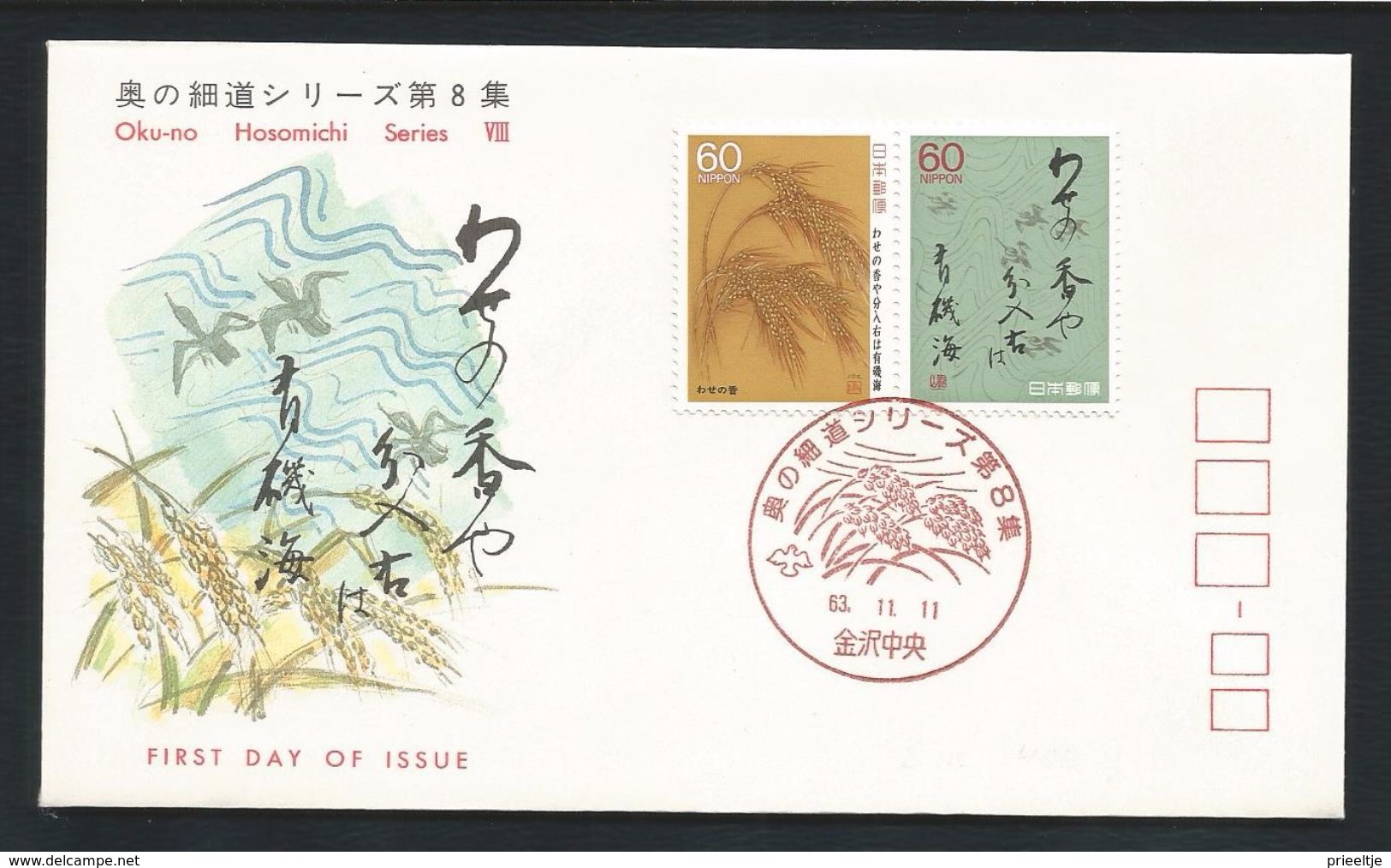 Japan 1988 Poems 8 FDC Y.T. 1710/1711 ** - FDC