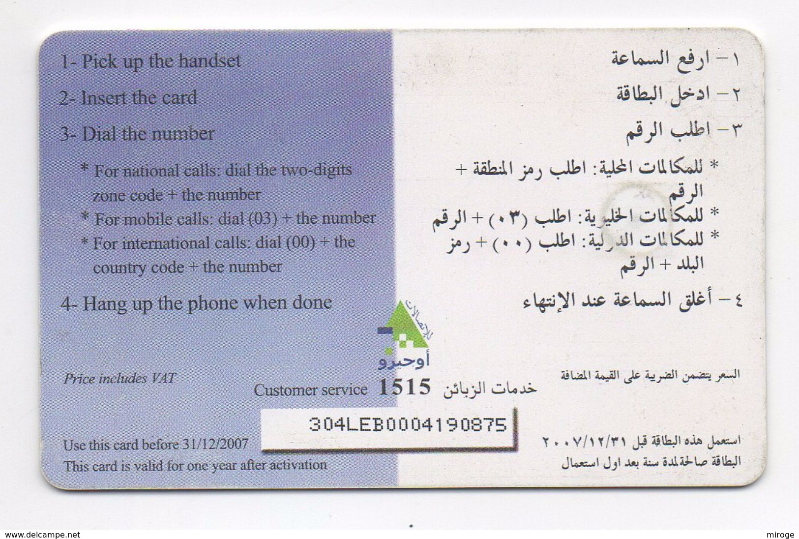 Telecarte  2007 Used Phonecard  Lebanon , Liban  Libano - Lebanon