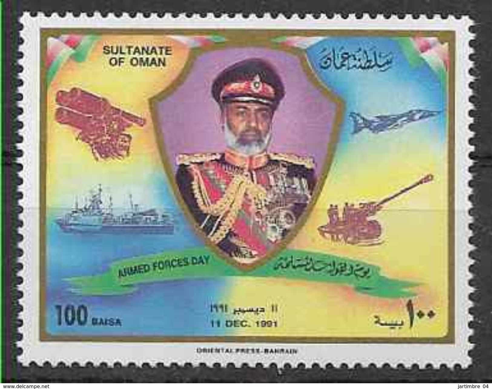 1991 OMAN 340 ** Armée, Avion - Oman