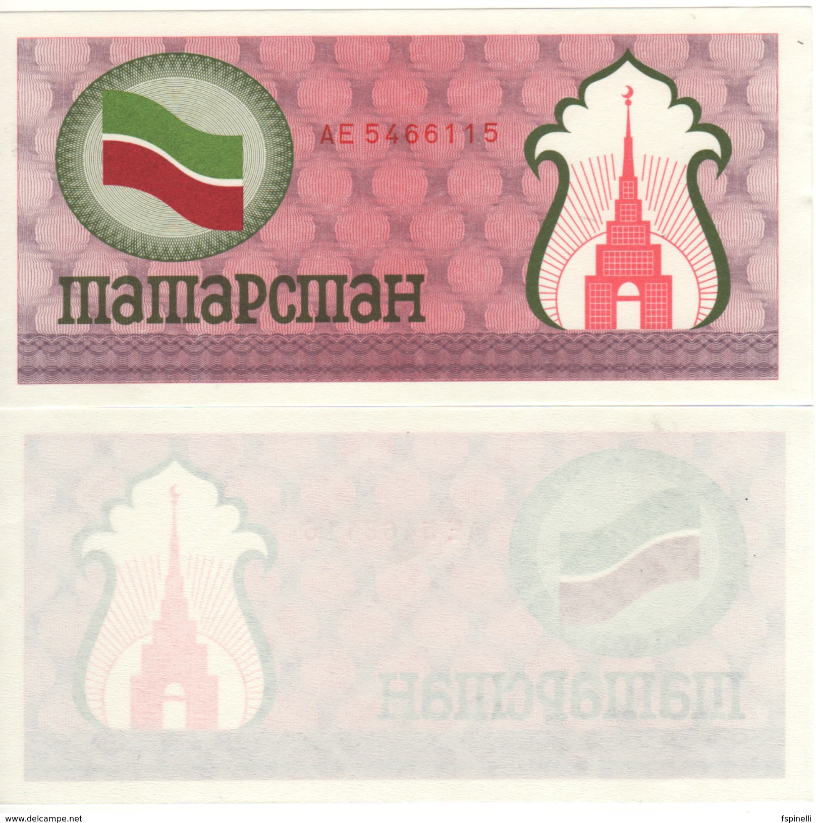 TATARSTAN    100 Rubles P5b     (ND 1991-1992)    UNC - Tatarstan