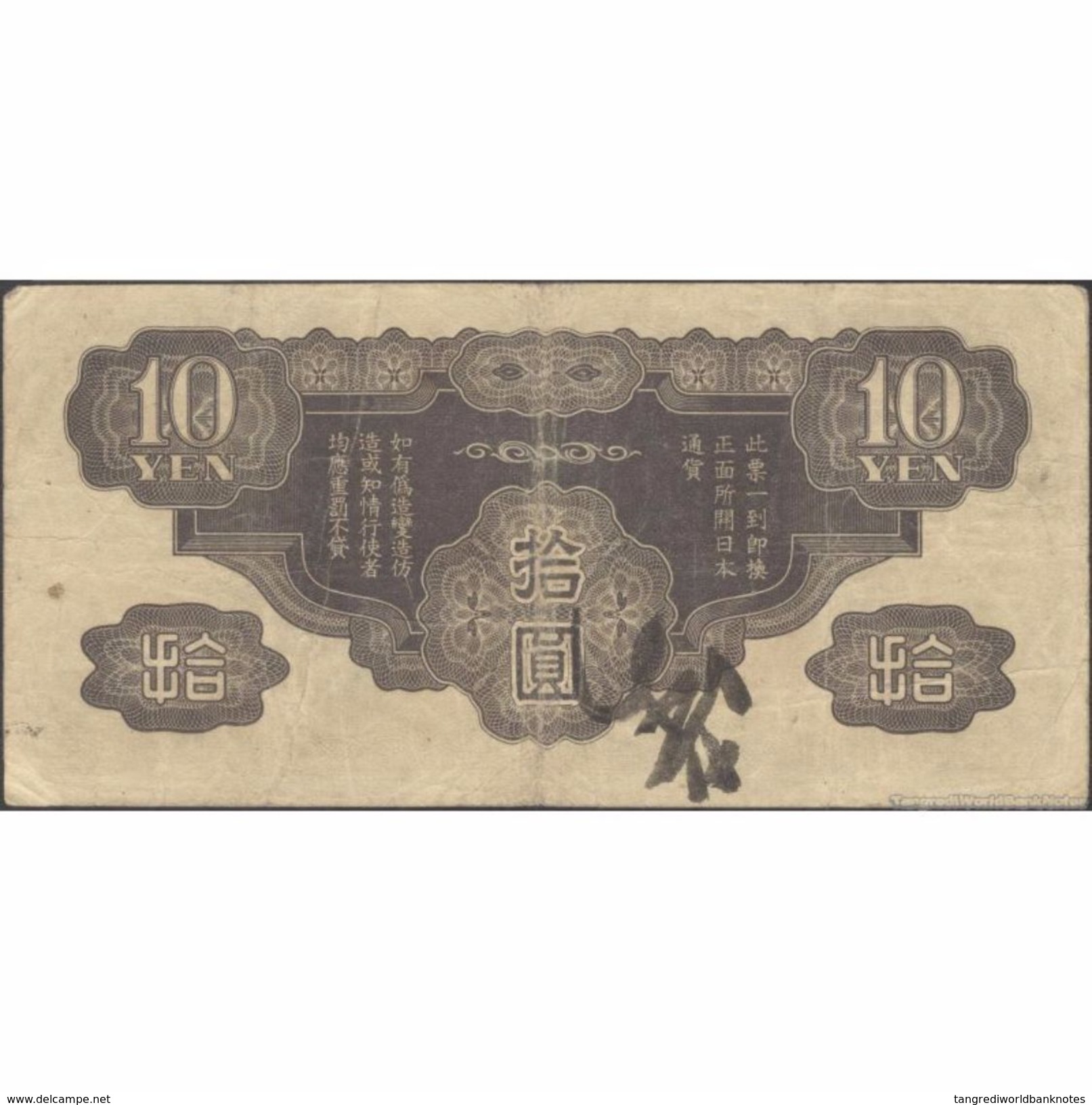 TWN - CHINA M19a - 10 Yen 1940 Block 6 - 499826 F/VF - Chine