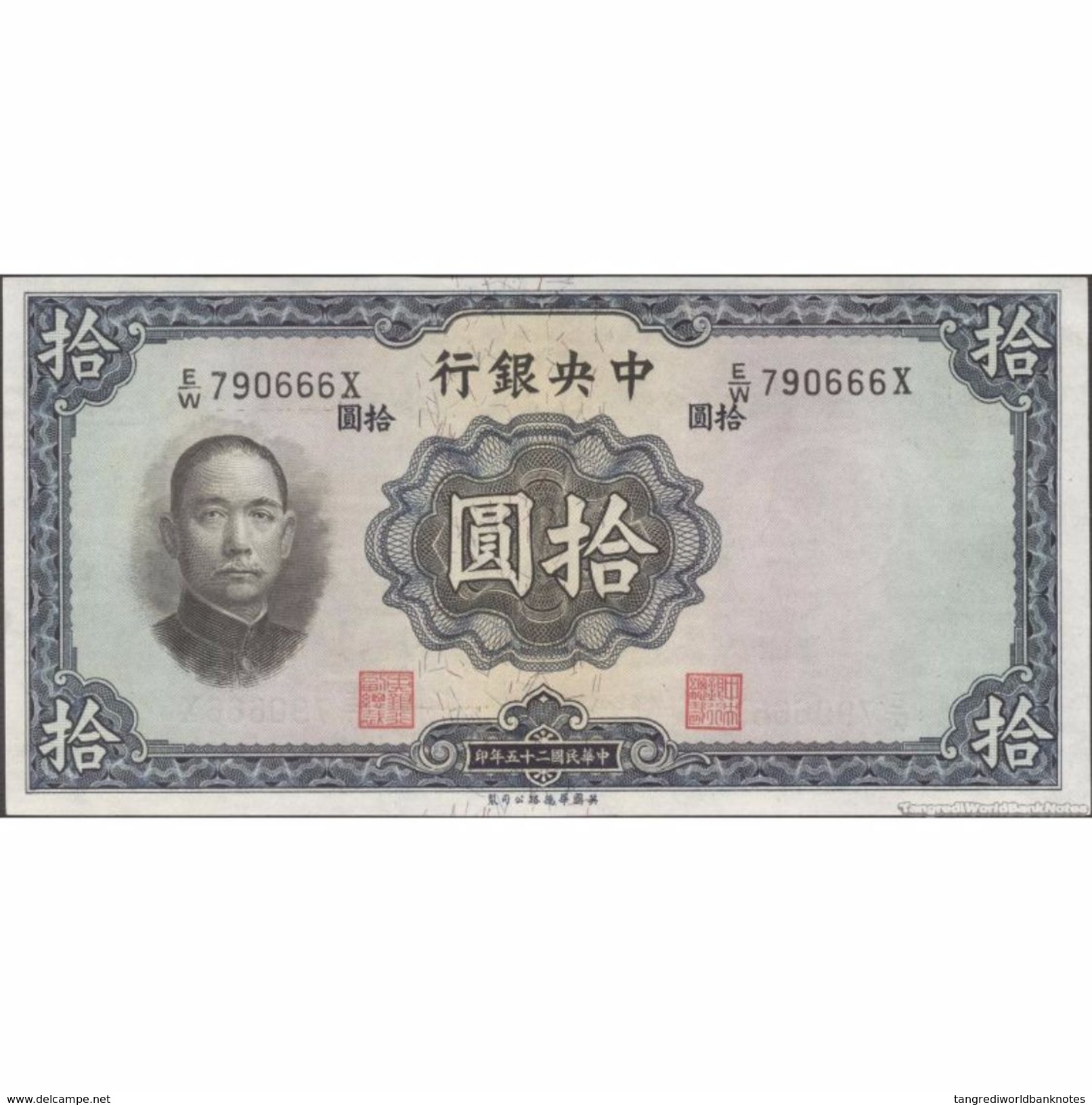 TWN - CHINA 218b - 10 Yuan 1936 E/Q Xxxxxx X UNC - Cina