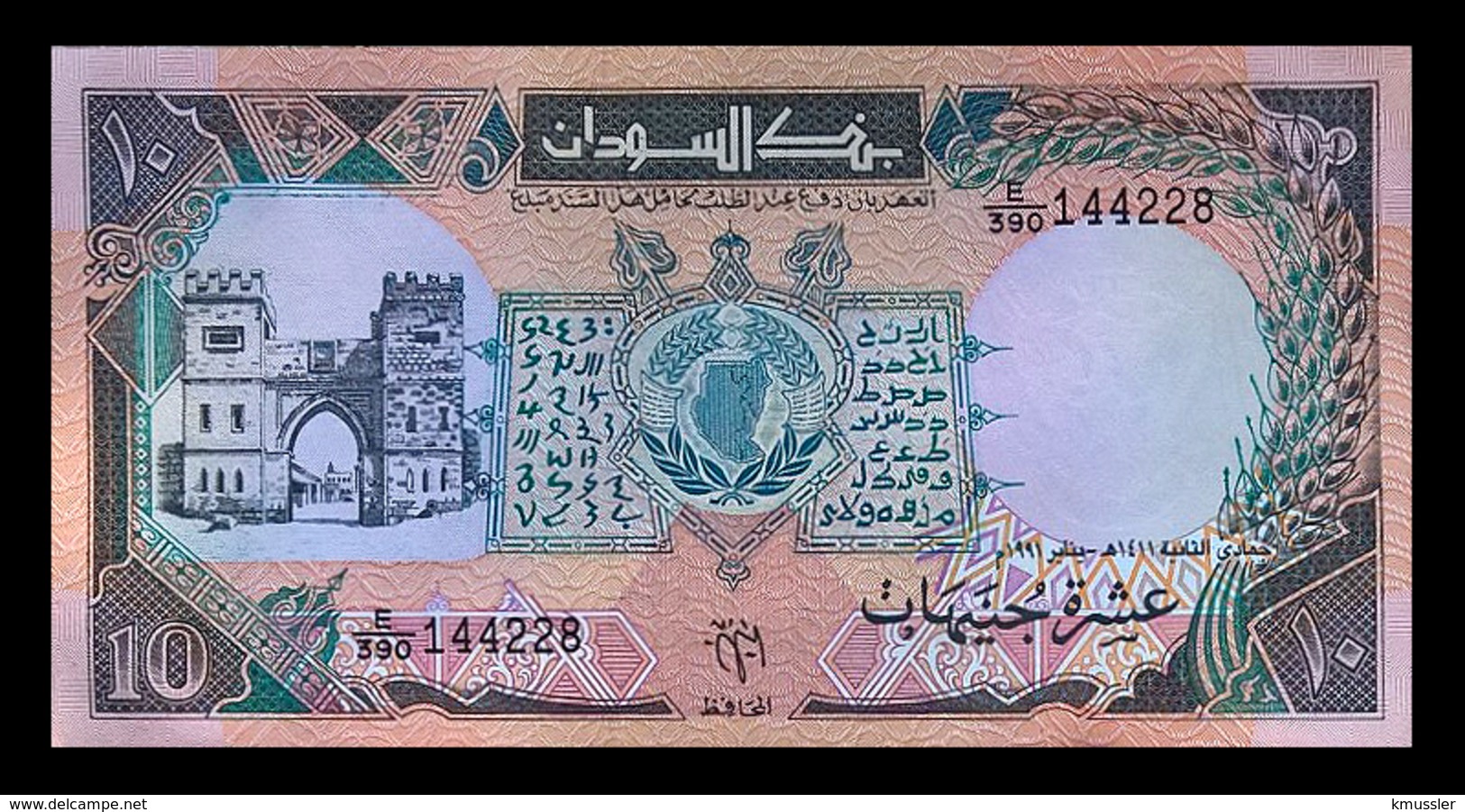 # # # Banknote Aus Sudan10 Pounds 1991 UNC # # # - Soudan