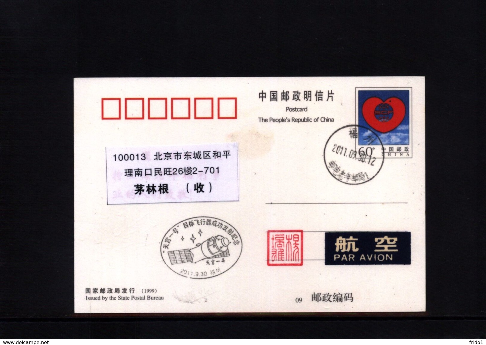 China 2011 Space / Raumfahrt Interesting Postcard - Asien