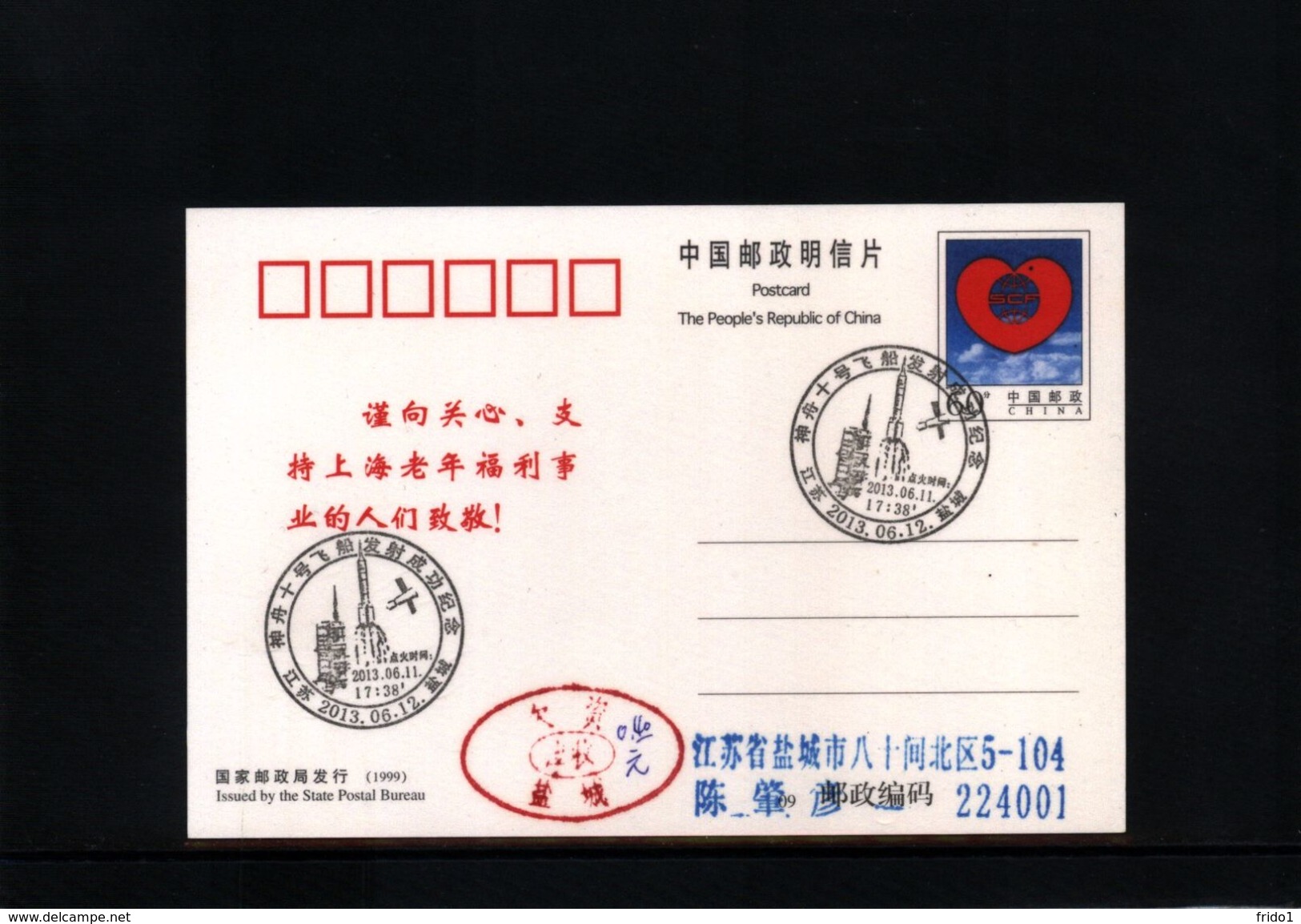 China 2013 Space / Raumfahrt Interesting Postcard - Asie