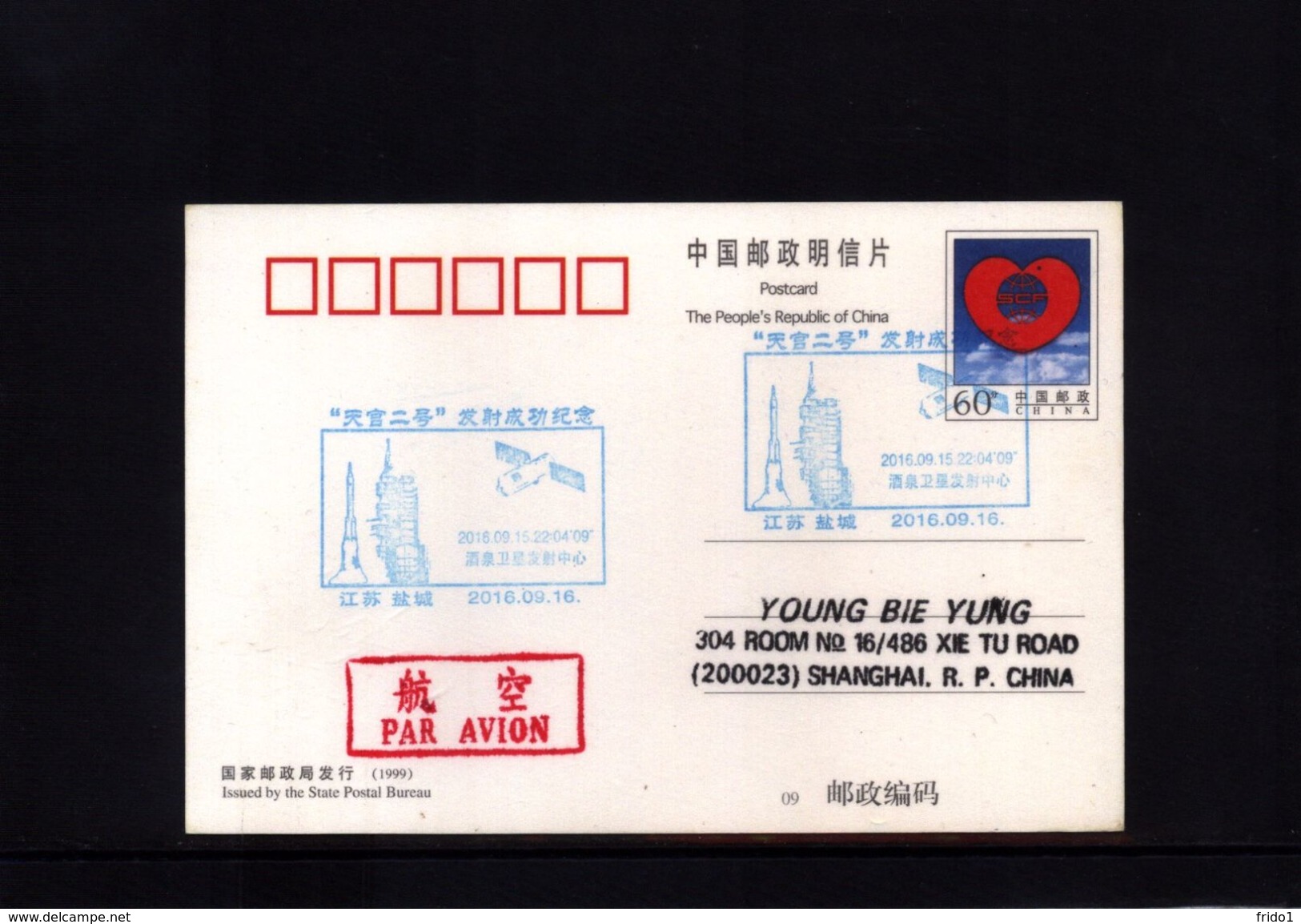 China 2016 Space / Raumfahrt Interesting Postcard - Asia