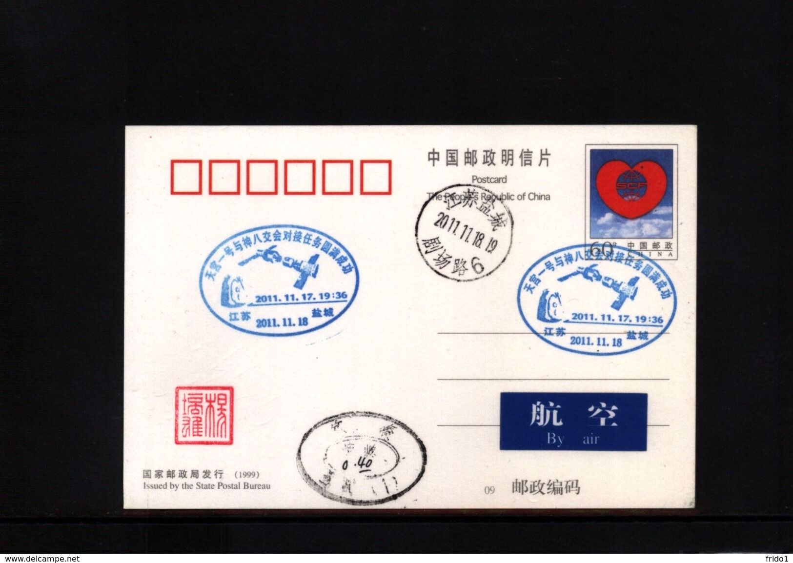 China 2011 Space / Raumfahrt Interesting Postcard - Azië