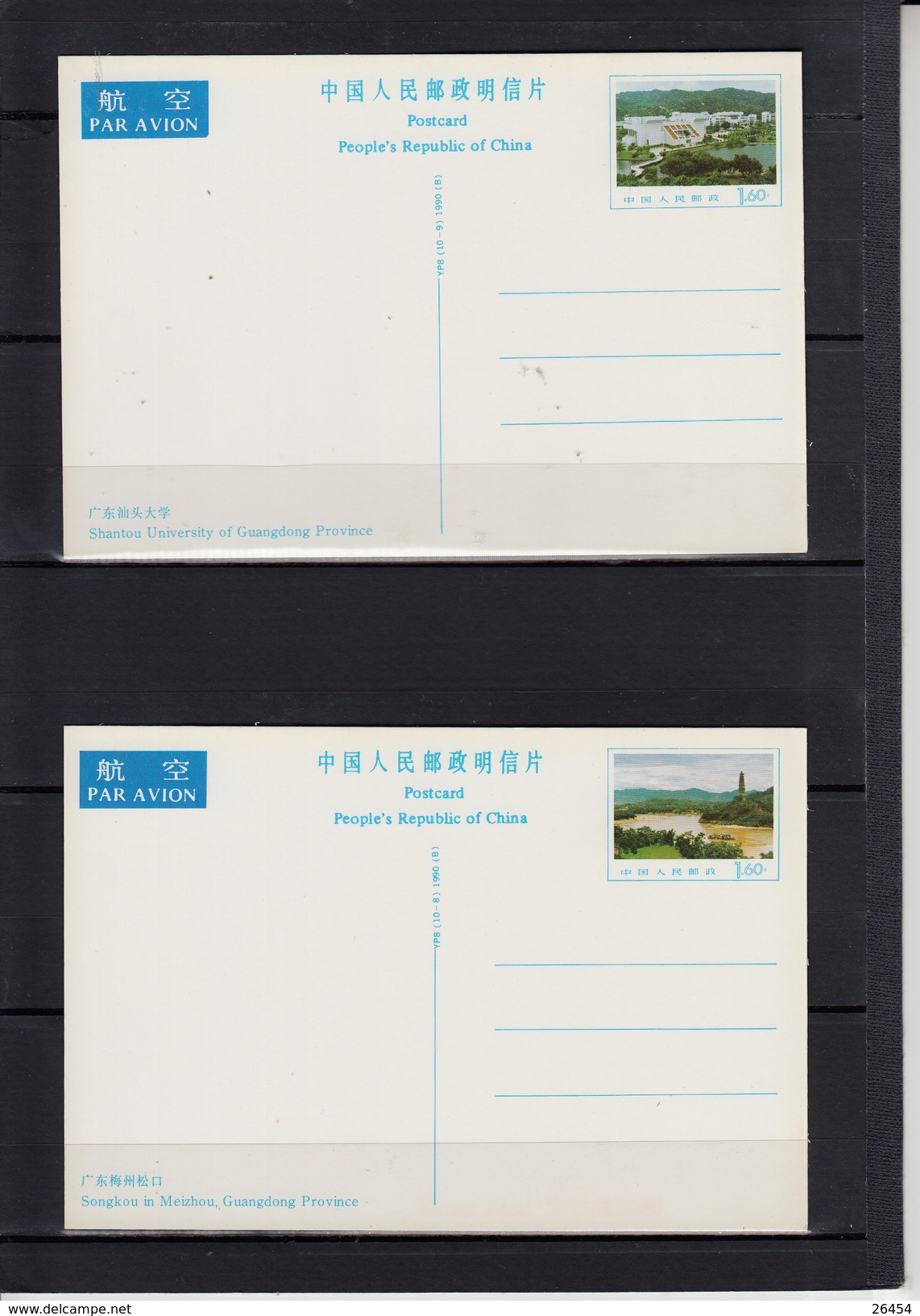 CHINE  2 Entiers 1.60  Province Guangdong " Songkou In Meizhou Et Shantou  University "  PAR AVION Non Ecrits  1990 - Cartes Postales