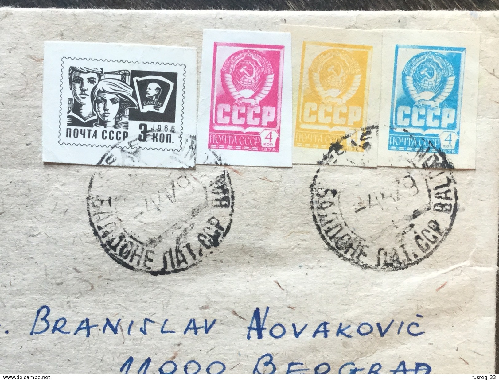 E9 Russia Russie USSR URSS 1979 Brief Von Baldone Nach Belgrad GAA - Storia Postale