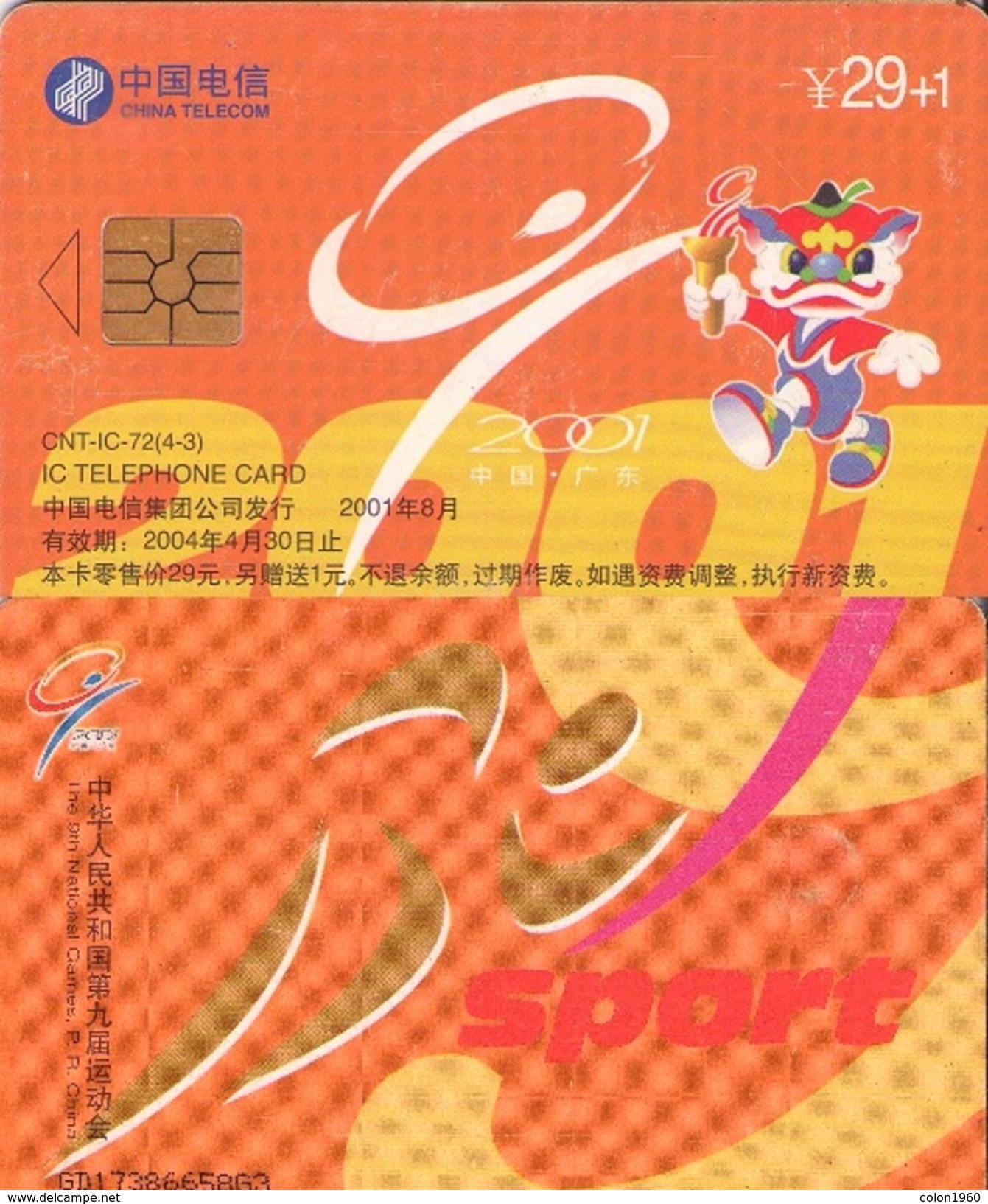 CHINA. The 9th National Games Of China (4-3). 2001-08-01. CNT-IC-72(4-3). (116) - Juegos Olímpicos