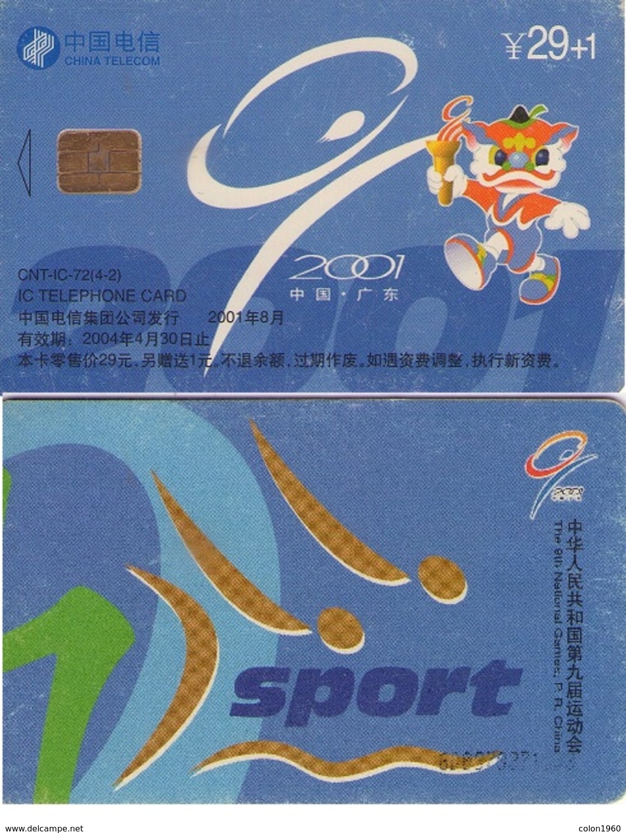 CHINA. The 9th National Games Of China (4-2). 2004-04-30. CNT-IC-72(4-2)a. (117) - Giochi Olimpici