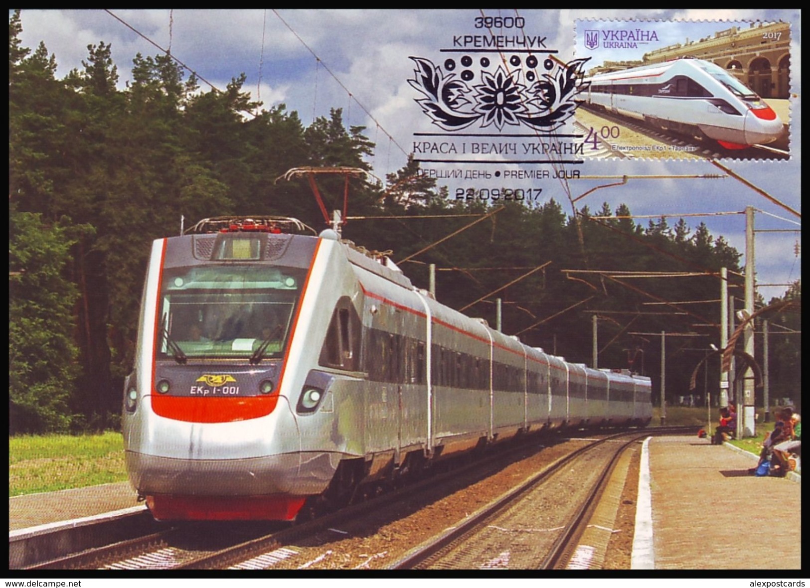 UKRAINE 2017. POLTAVA REGION. ELECTRIC TRAIN EKr1 ''TARPAN'', RAILWAY STATION. Mi-Nr. 1634 MAXICARD - CARTE MAXIMUM - Oekraïne