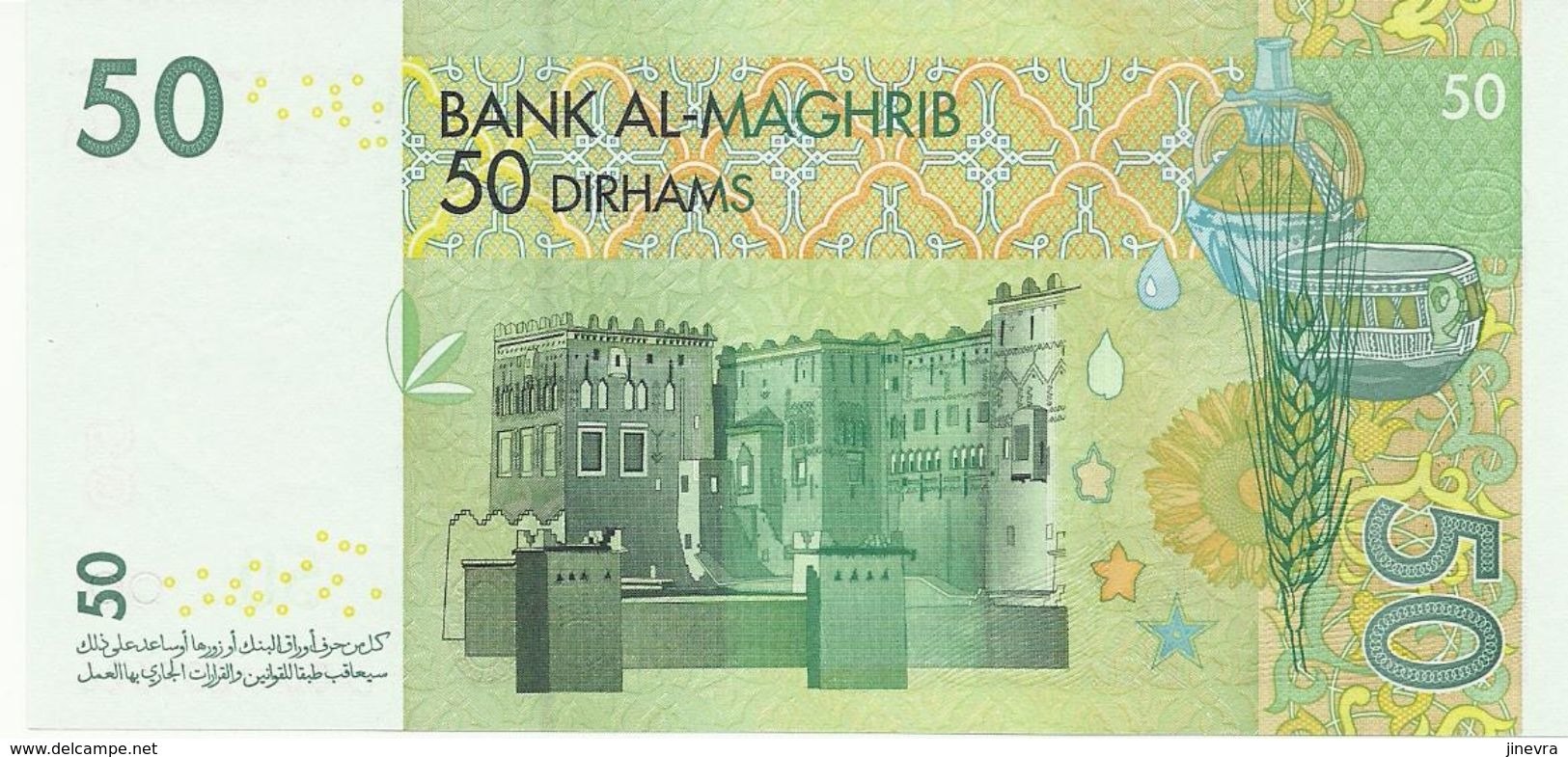 MOROCCO 50 DIRHAMS 2002 PICK 69 UNC - Marocco