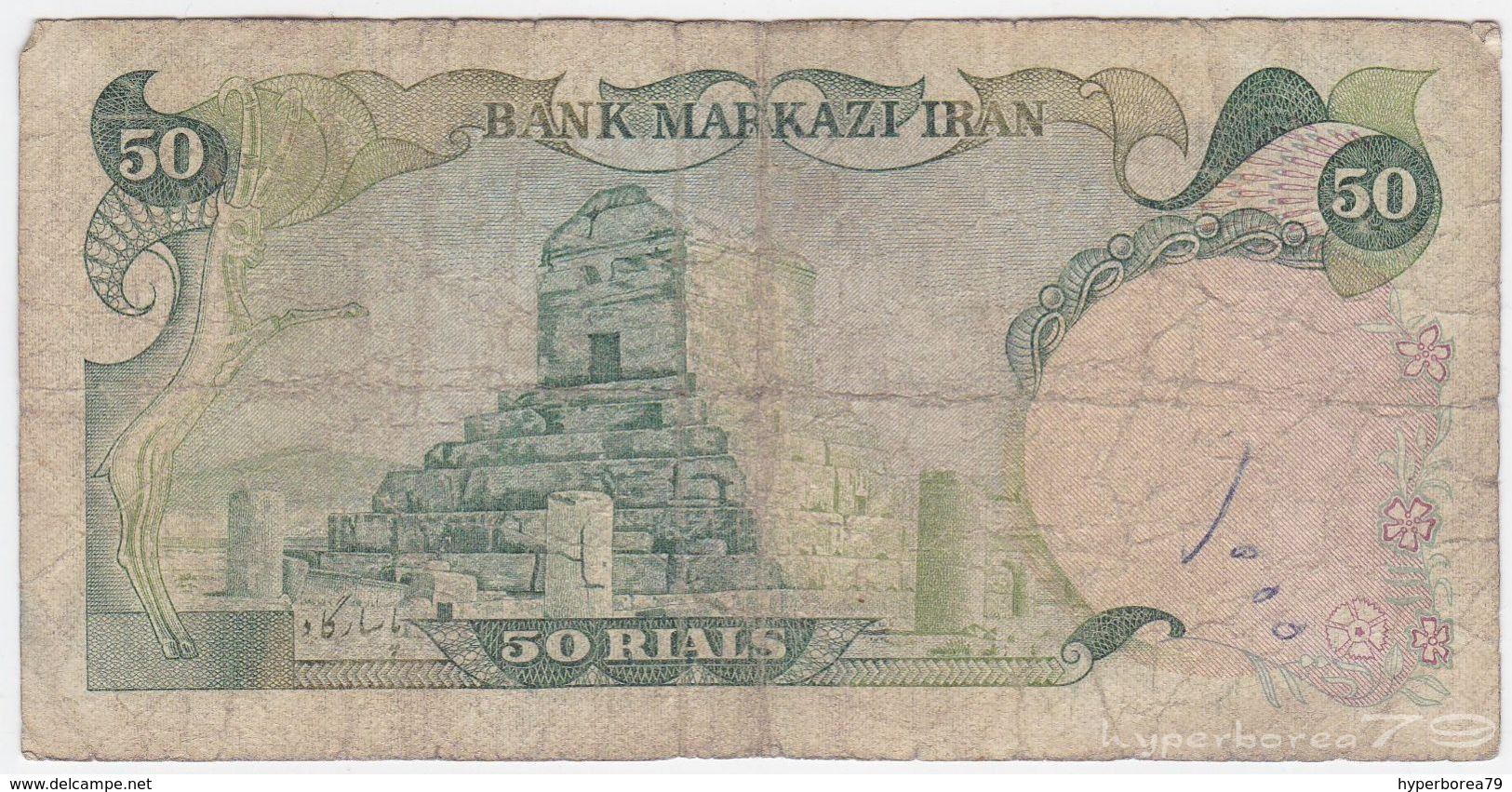 Iran P 101 B - 50 Rials 1974 1979 - Fine - Iran