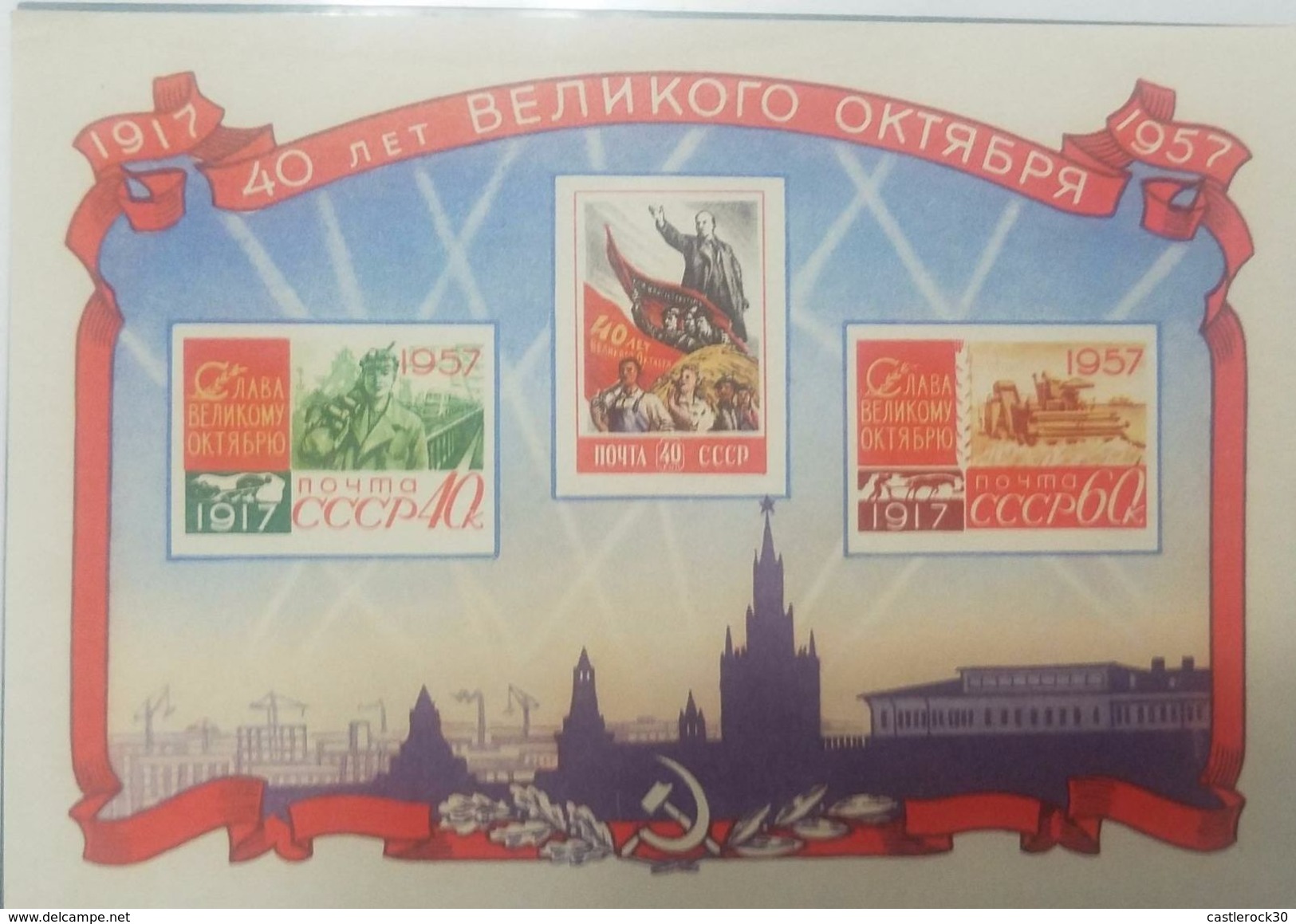 L) 1957 RUSIA, 40TH ANNIVERSARY OF THE OCTOBER REVOLUTION, SOLDIERS, MILITARY, PEOPLE, SOUVENIR SHEET, MINT - Neufs