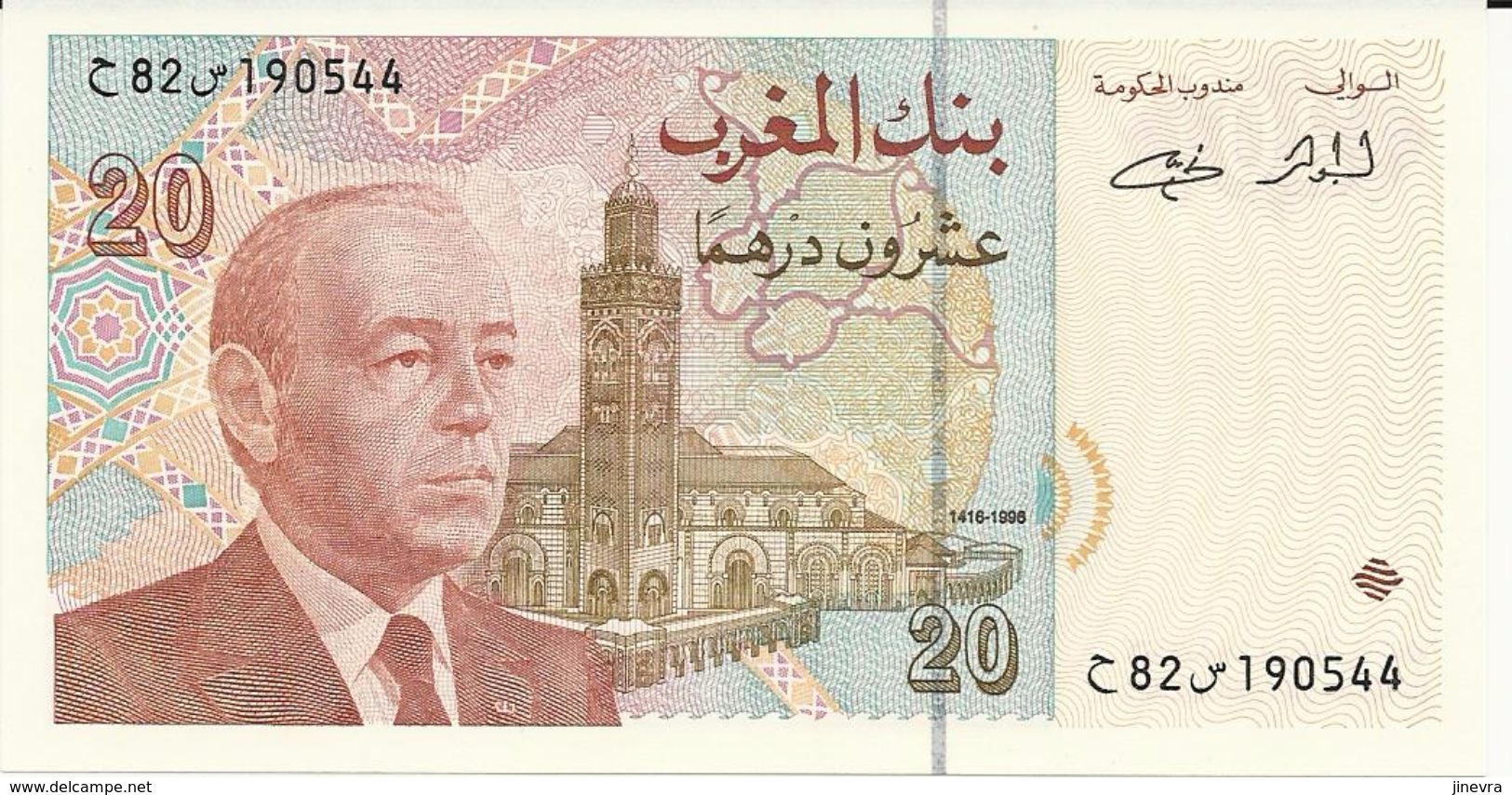 MOROCCO 20 DIRHAMS 1996 PICK 67e UNC - Marocco