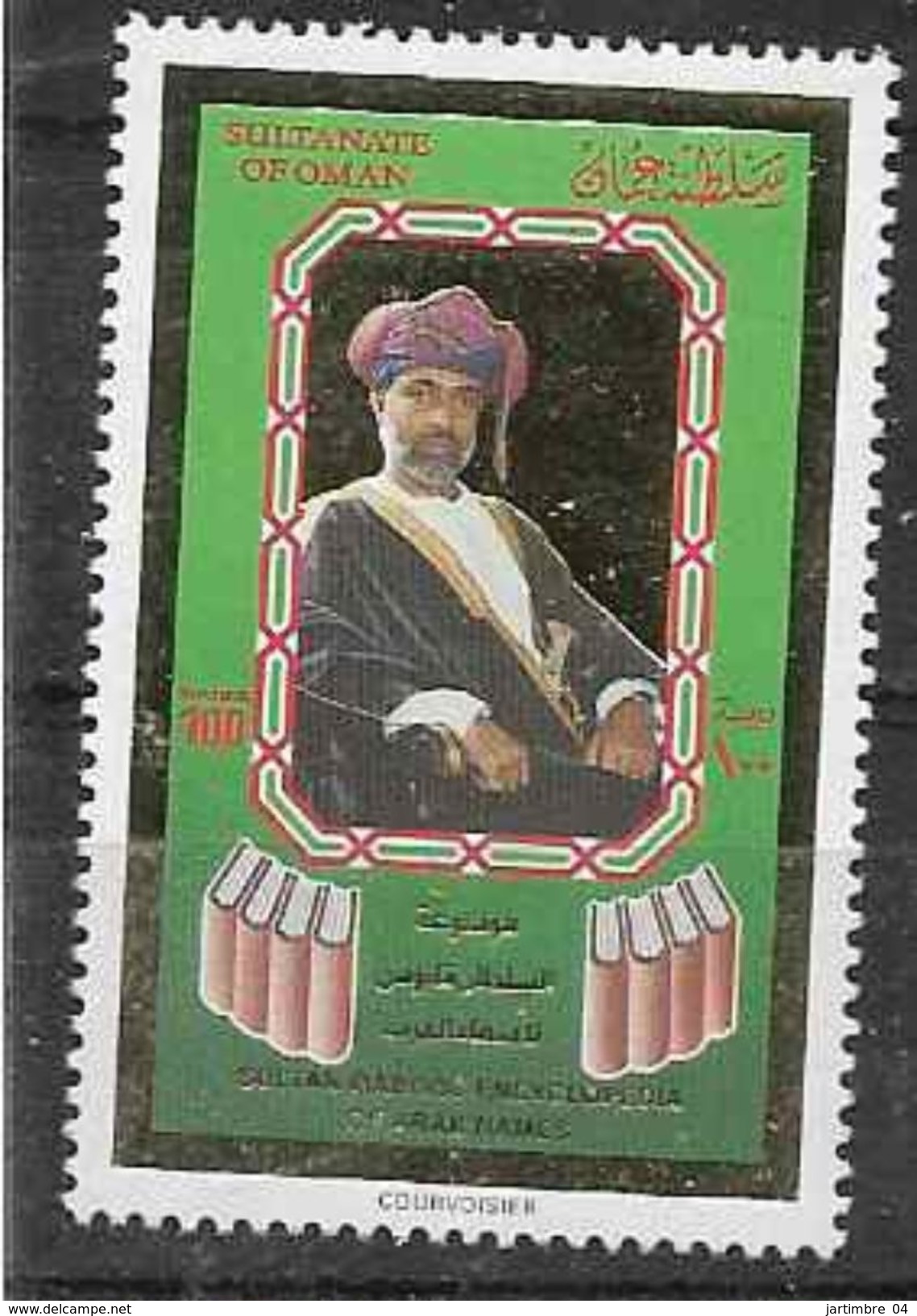 1992 OMAN  344**  Encyclopédie, Livres - Omán