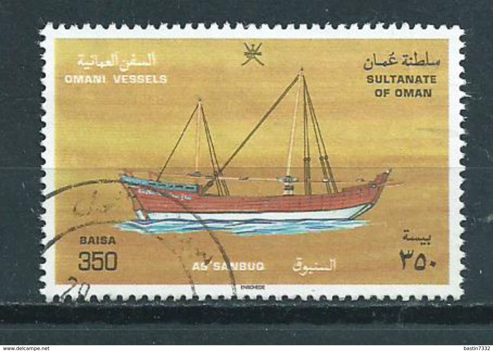 1996 Oman 350 Baisa Ship,boat Used/gebruikt/oblitere - Oman