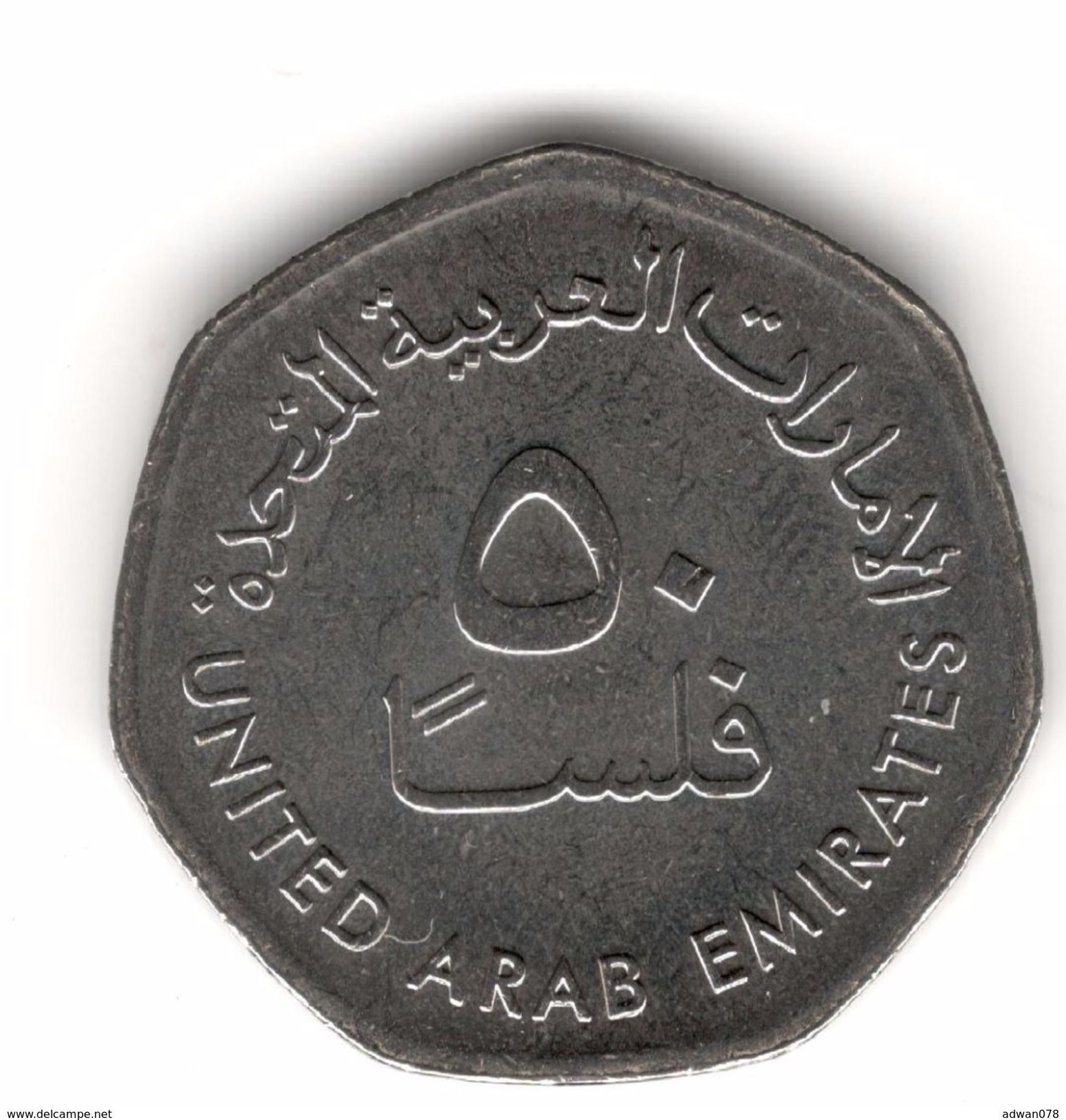 UAE United Arab Emirates 2017 UNC 50 Fils Uncirculated Coin New Issue - United Arab Emirates