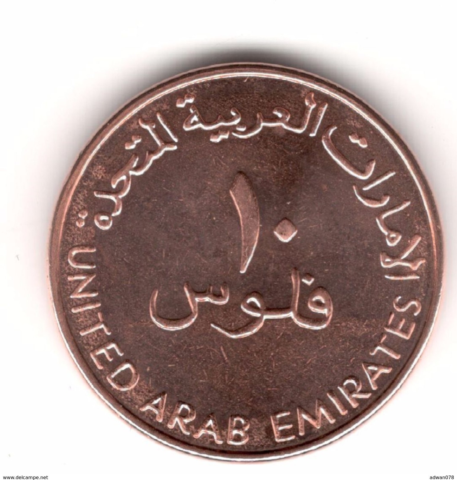 UAE United Arab Emirates 2017 New Issue 10 Fils Uncirculated Coin Ship - United Arab Emirates