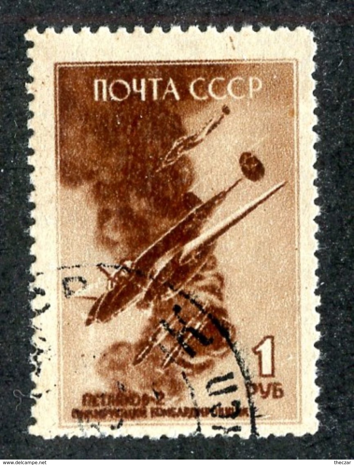 26631 Russia 1945 Michel 974 (o) Offers Welcome. - Gebraucht