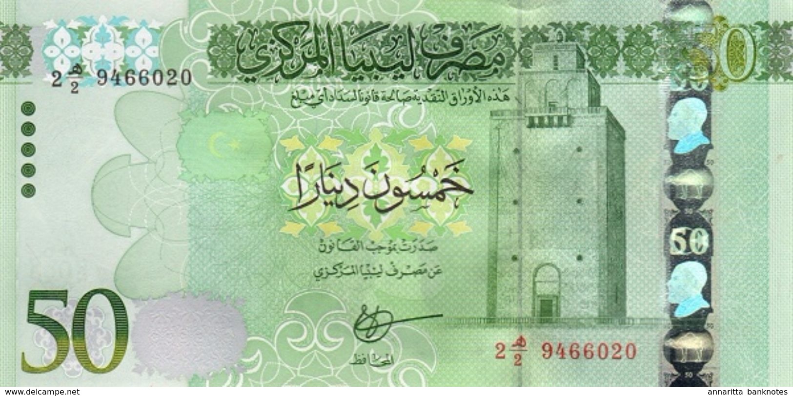 Libya 50 Dinars ND (2016), Central Bank In Beida UNC, P-84a, LY 549a - Libia