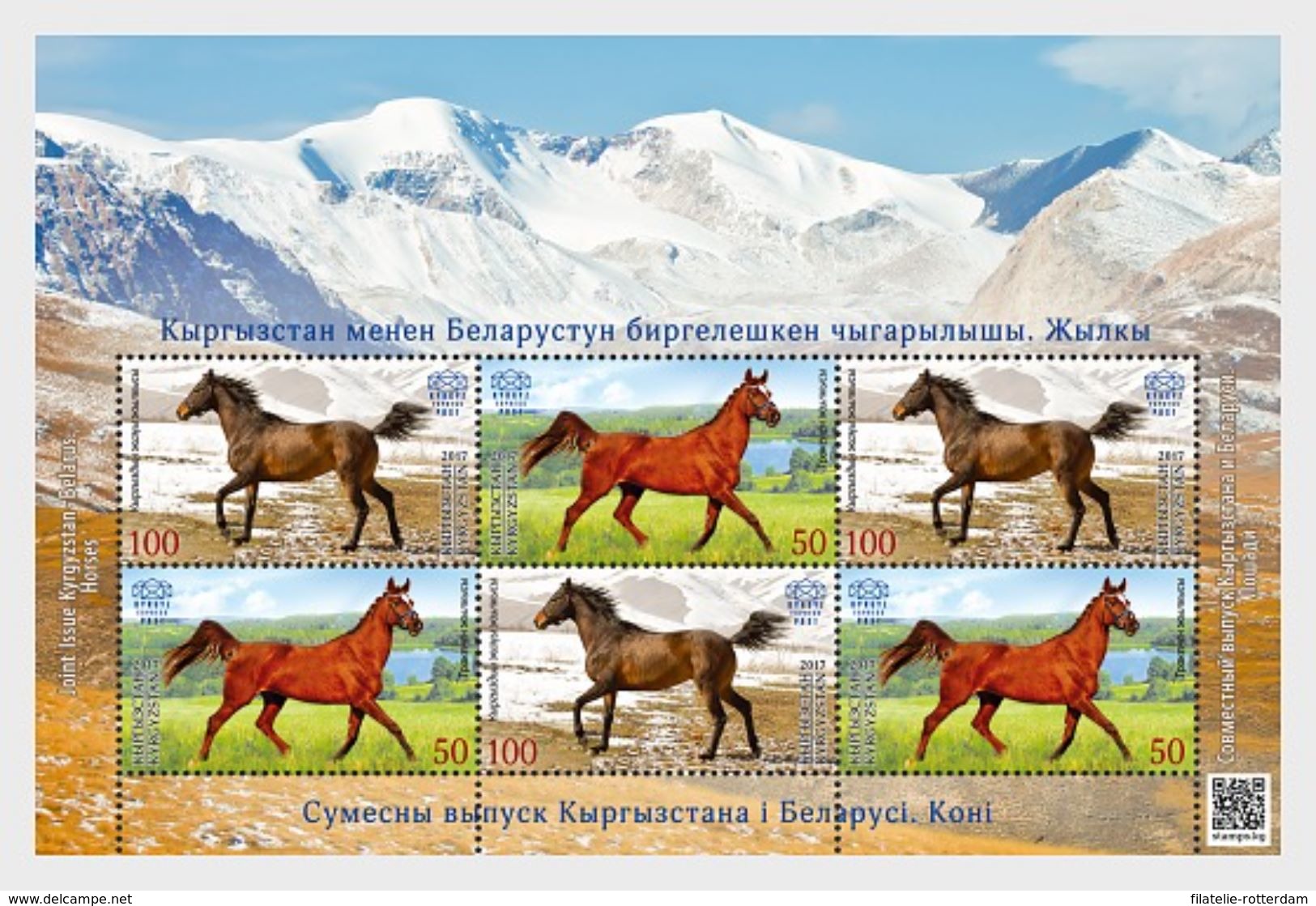 Kirgizië / Kyrgyzstan - Postfris / MNH - Sheet Joint-Issue Met Wit-Rusland 2017 - Kirgizië