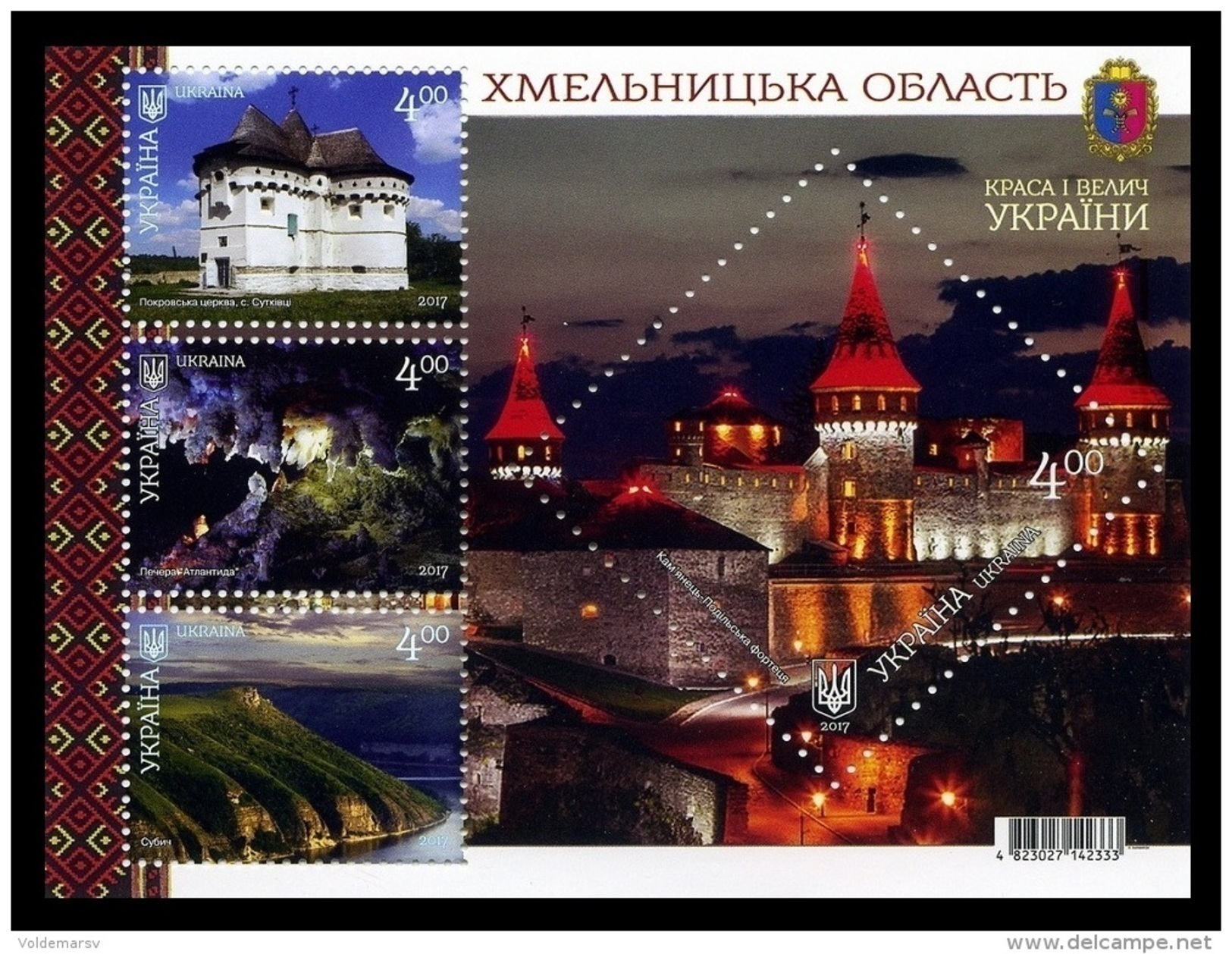 Ukraine 2017 Mih. 1640/43 (Bl.144) Khmelnytskyi Region. Church. Cave Atlantis. Kamianets-Podilskyi Castle MNH ** - Ucraina