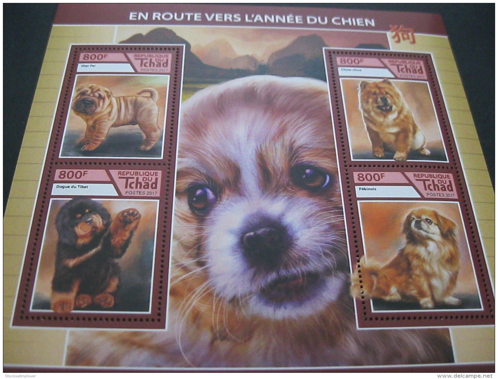 Chad 2017 Lunar New Year Of Dog - Andere & Zonder Classificatie