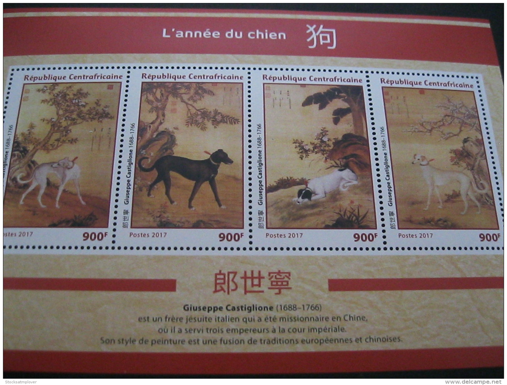 Central Africa 2017 Lunar New Year Of Dog   Art Painting - Andere & Zonder Classificatie