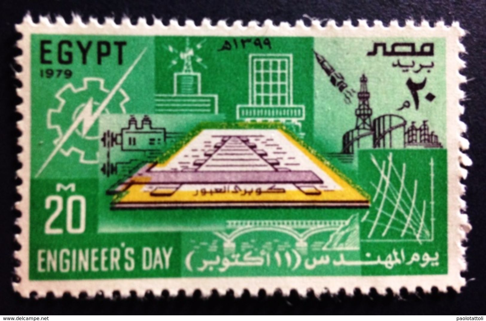 Egypt. Engineers Day, 1979. New, Y. EG1115 - Neufs