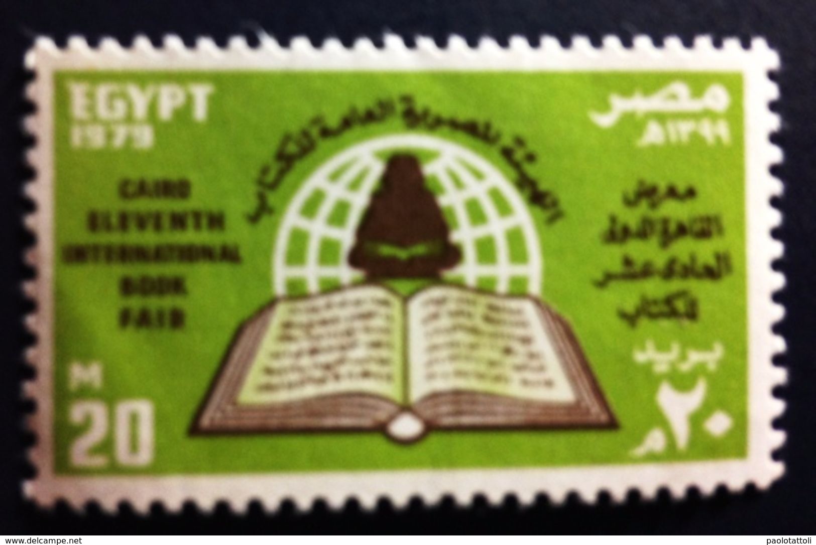 Egypt. 11th Cairo Int'l Book Fair, 1979. New, Y. EG1084 - Neufs