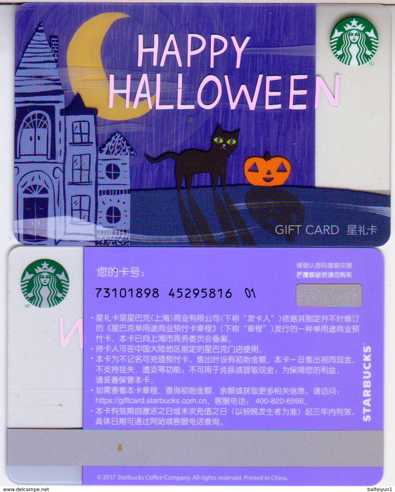 Starbucks China 2017 Happy Halloween Gift Card RMB100 - China