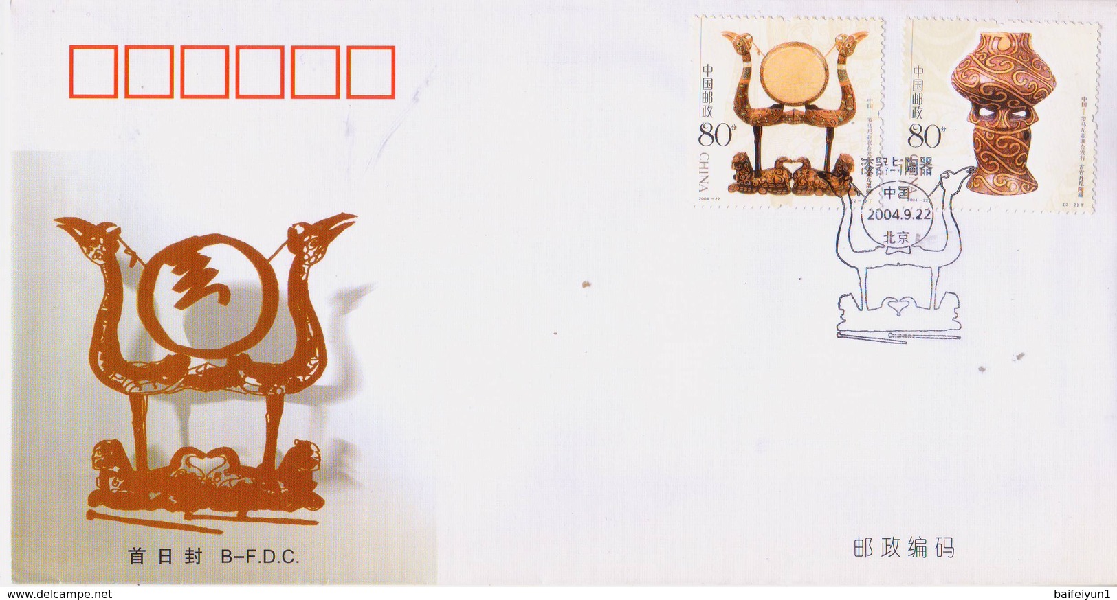 China 2004-22 Lacquerware & Pottery Joint Romania Stamps B.FDC - 2000-2009