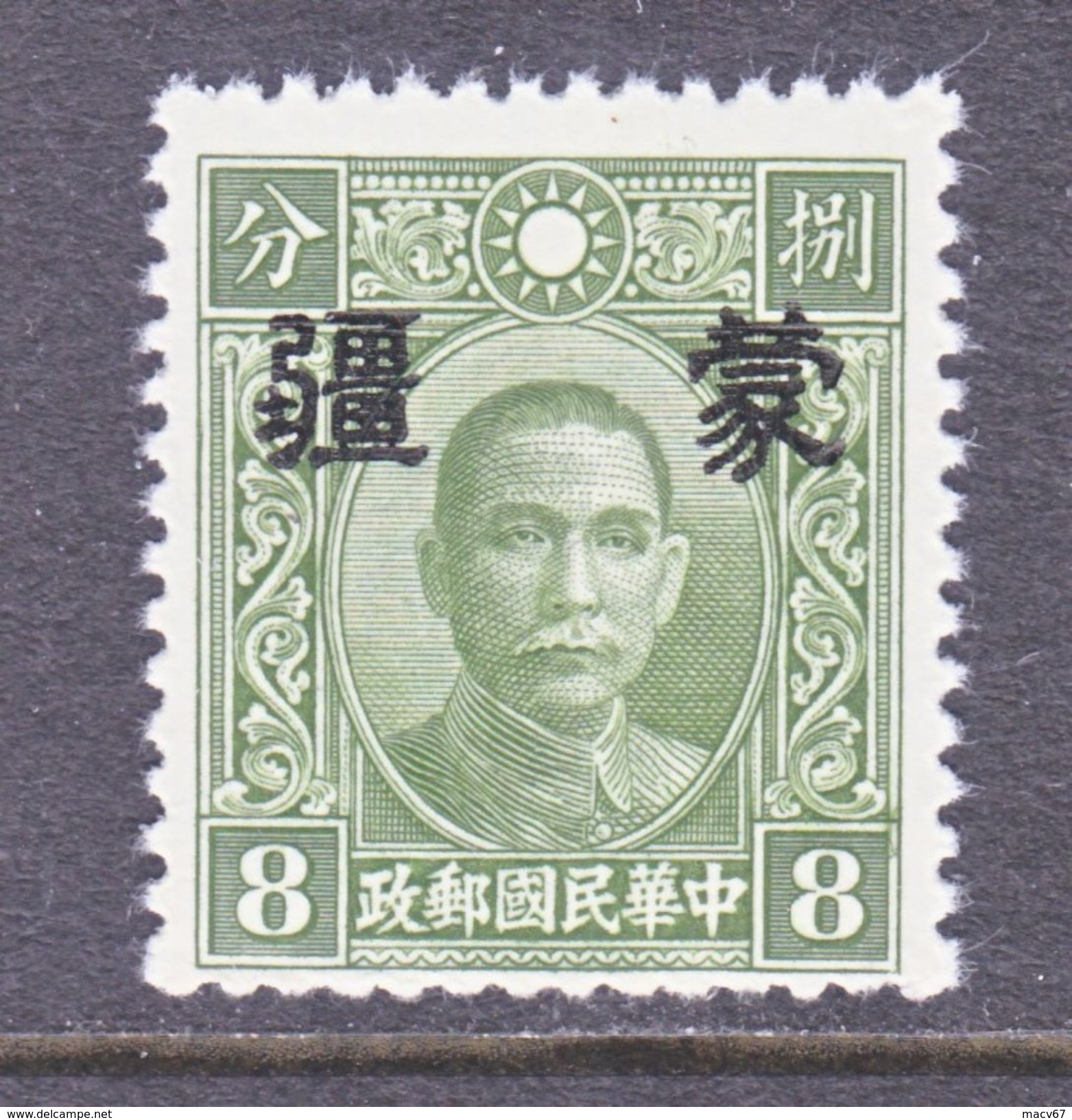 JAPANESE  OCCUP.  MENG  CHIANG   2 N 13 A  TYPE  II  ** - 1941-45 Northern China