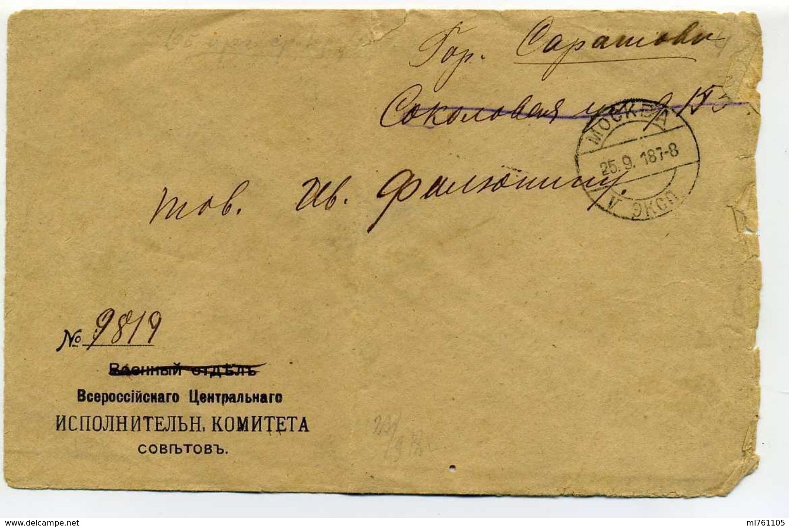 Russia 1918 Moscow - Saratov Officail Letter Without Payment - Briefe U. Dokumente