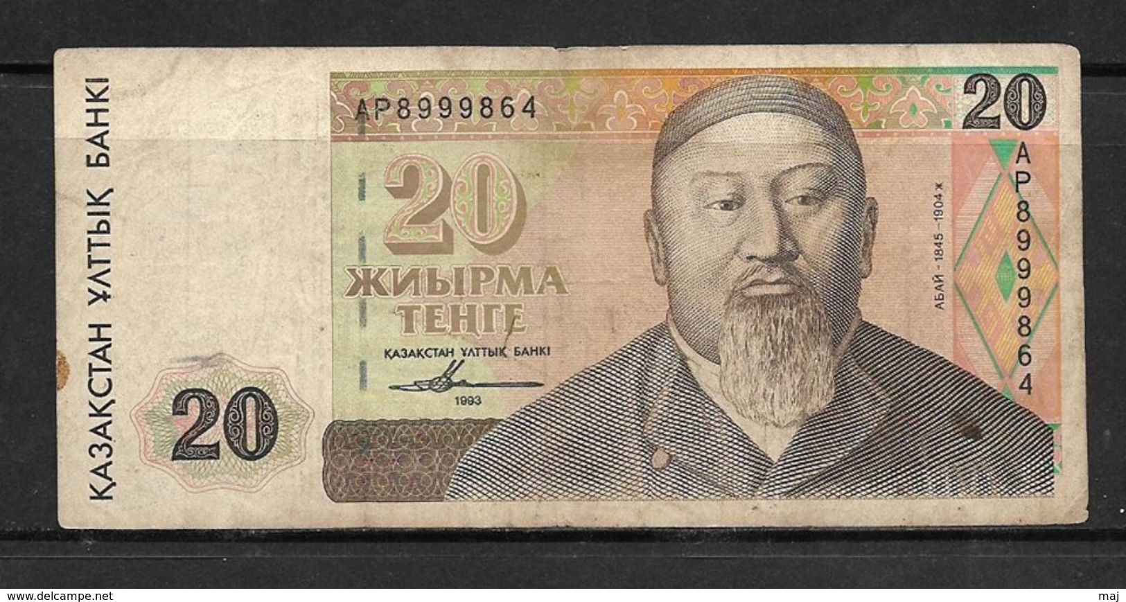 Kazakhstan 1993 20 Tenge Note, As Per Scan Condition - Kazakhstan