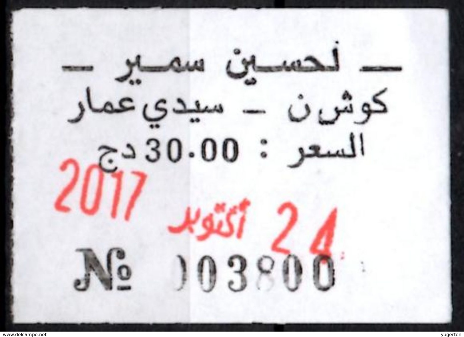 Algeria Ticket Bus Transport Urbain - Annaba Trajet K.N. / Sidi Ammar Billete De Autobús Biglietto Dell'autobus - Monde