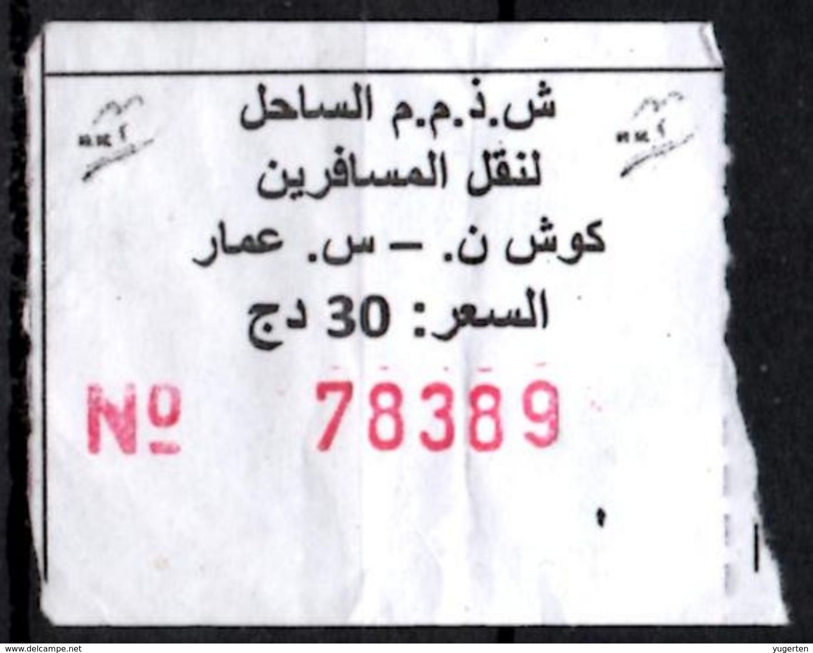 Algeria Ticket Bus Transport Urbain - Annaba Trajet Kouche / Sidi Ammar Billete De Autobús Biglietto Dell'autobus - Monde