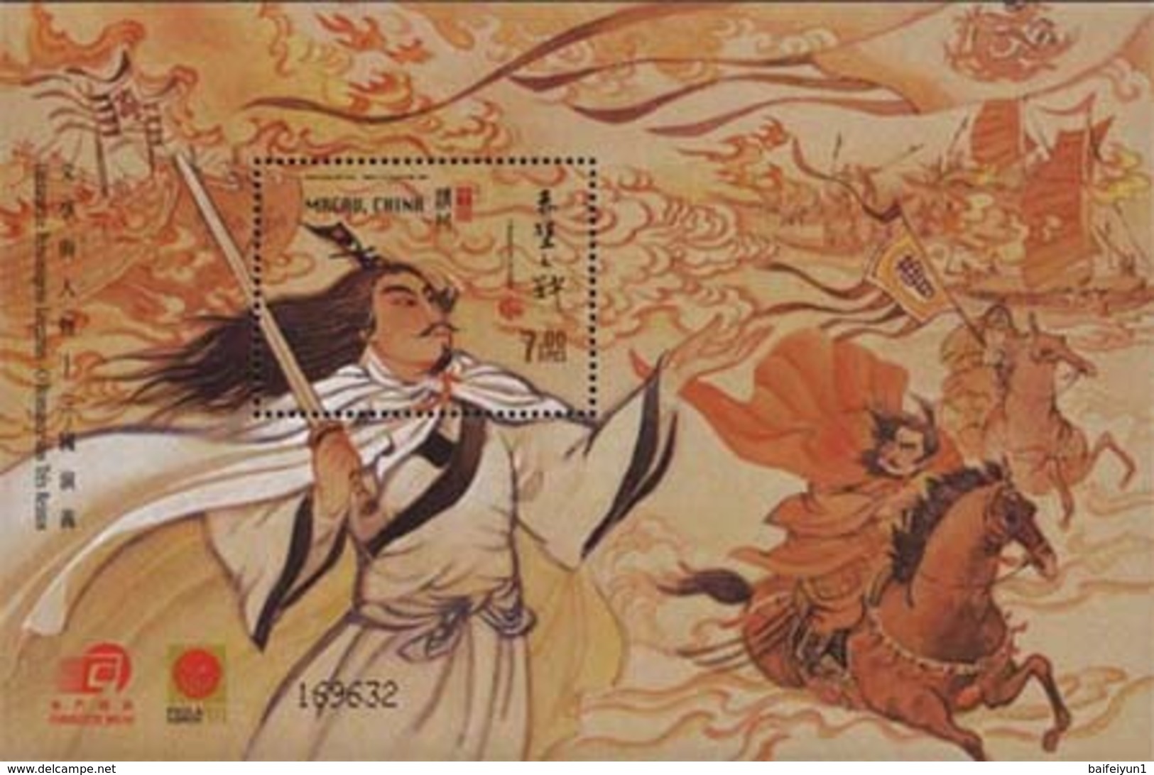 China Macau 2001 Year Romance Of Three Kingdoms  S/S - Unused Stamps