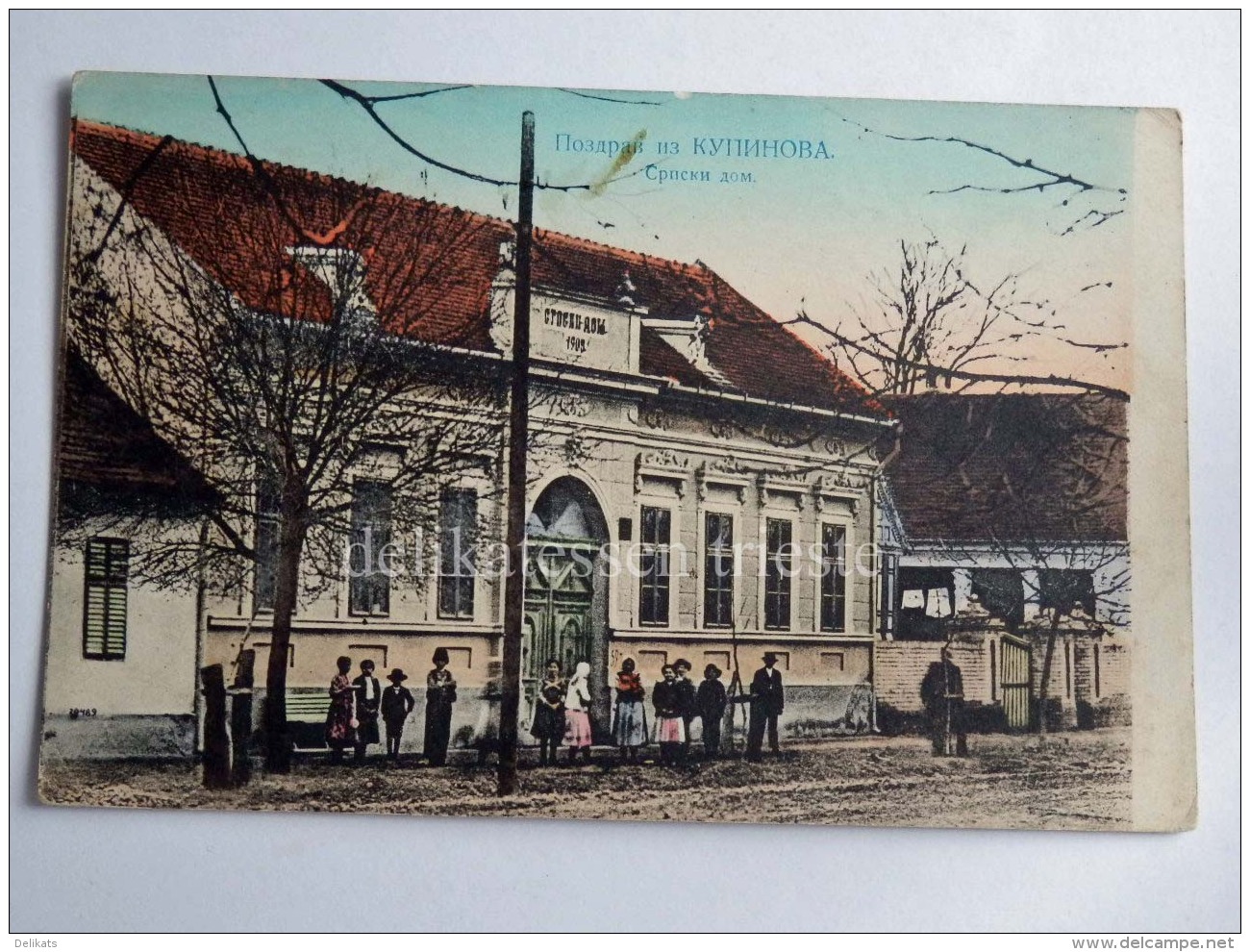 SERBIA Srbija KUPINOVO AK Old Postcard - Serbia