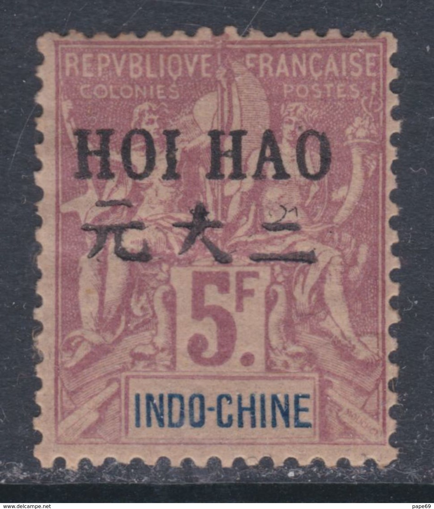 Hoï-Hao N° 31 X  : 5 F. Lilas Neuf Trace De Charnière Sinon TB - Neufs