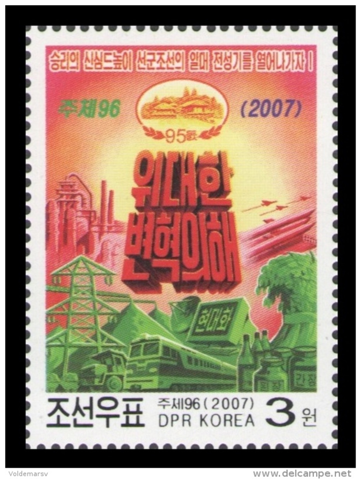 North Korea 2007 Mih. 5188 Propaganda. National Defence Upbuilding And Economic Construction MNH ** - Korea (Nord-)